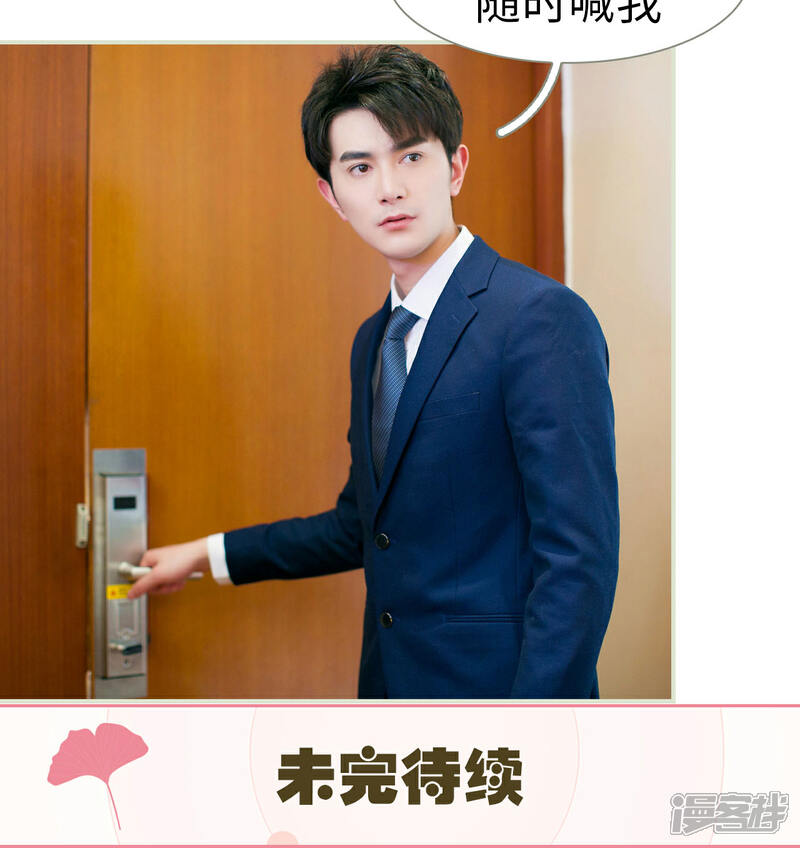 第3话-限时婚约-剧能玩（第23张）