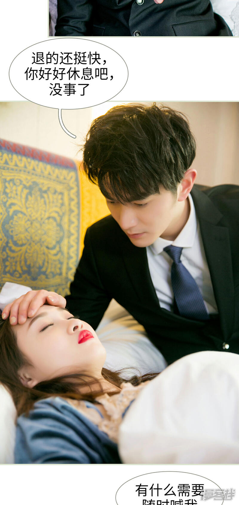 第3话-限时婚约-剧能玩（第22张）