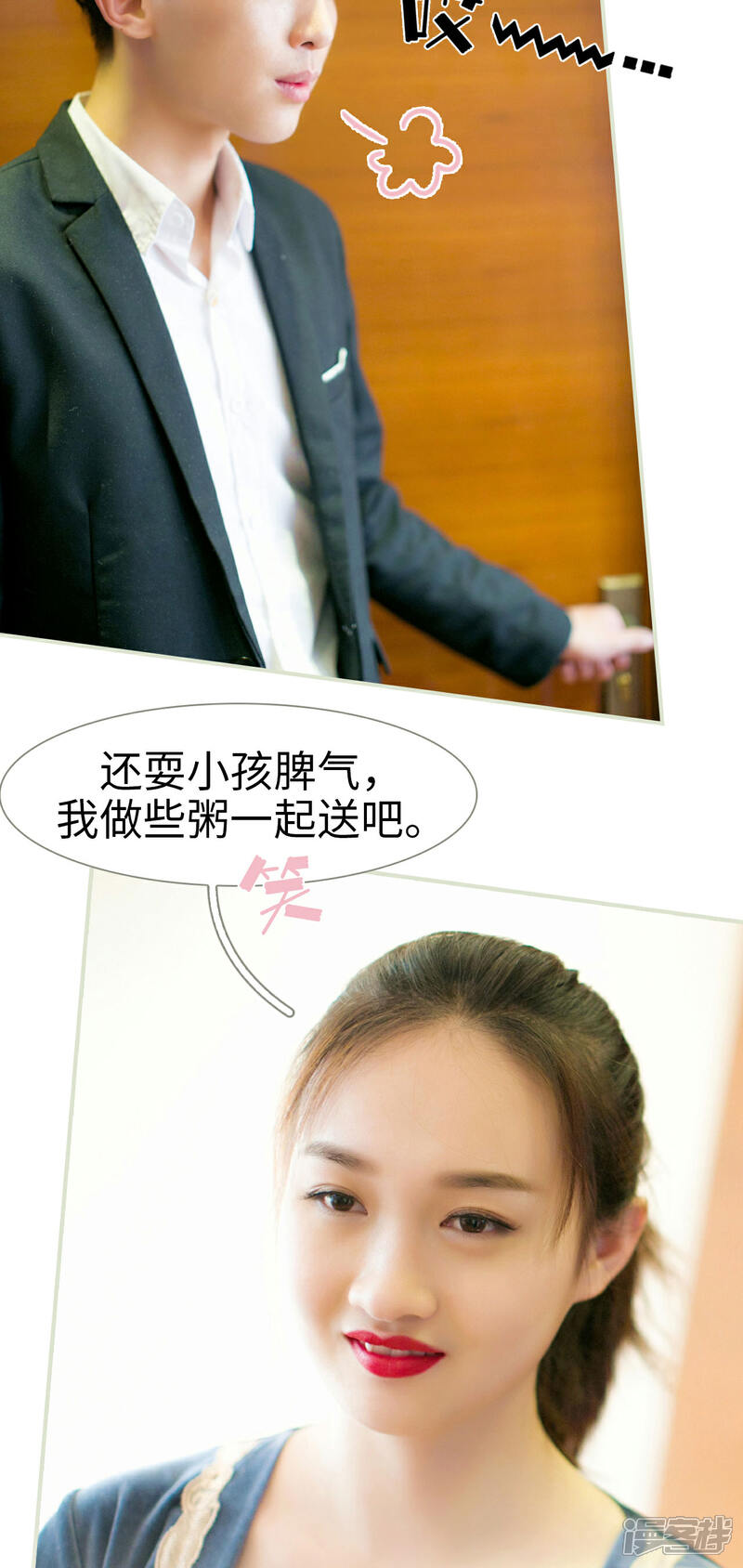 第4话-限时婚约-剧能玩（第3张）