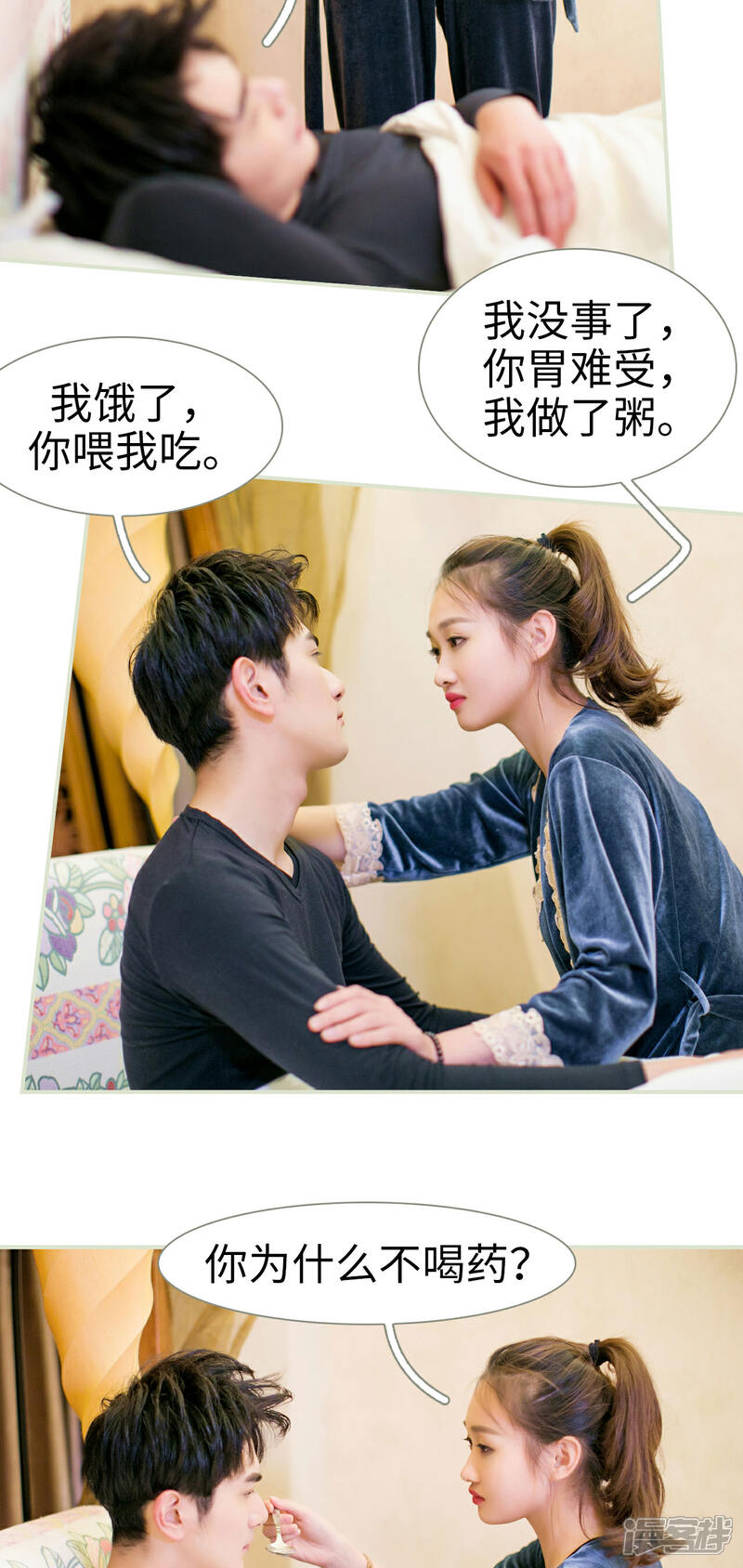 第4话-限时婚约-剧能玩（第6张）