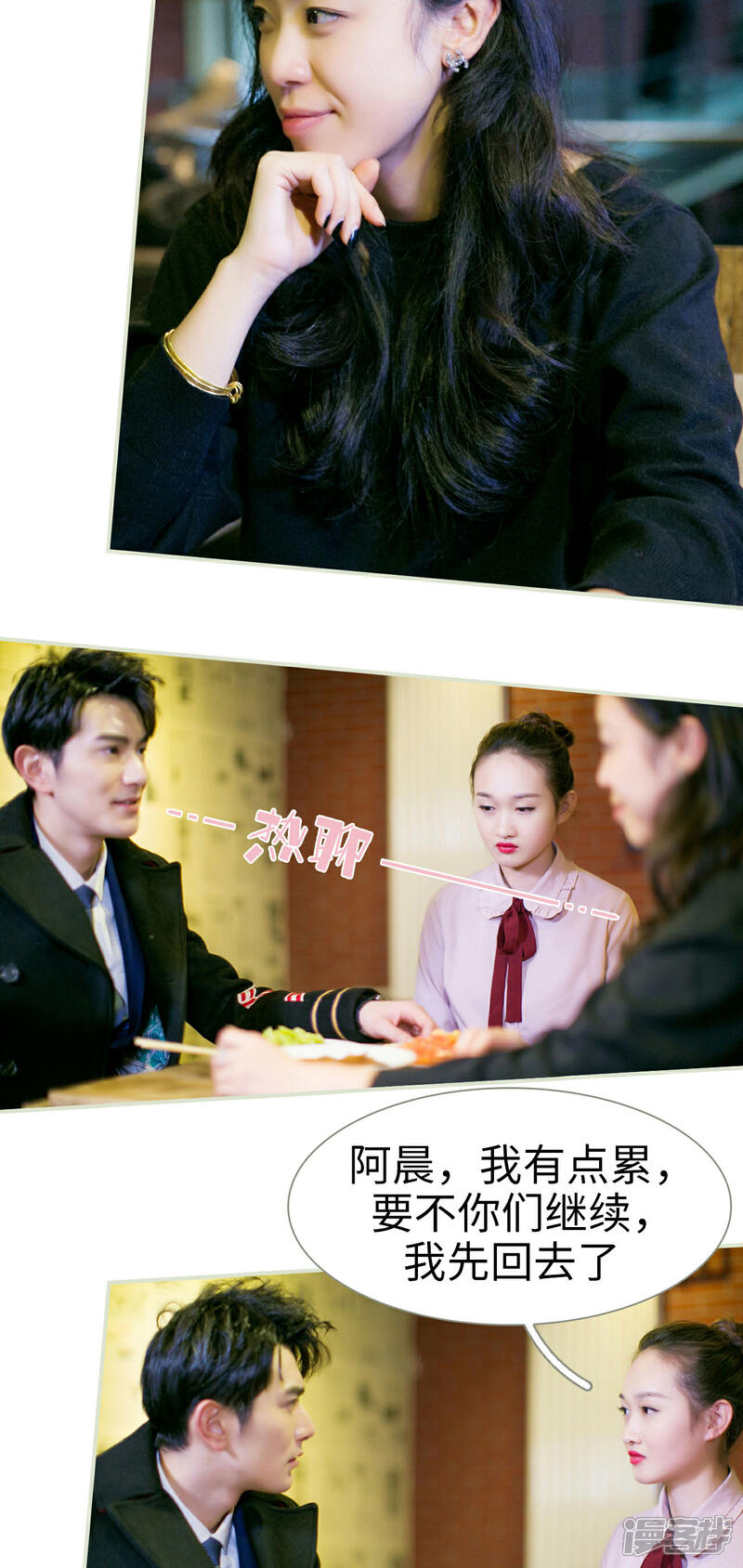 第4话-限时婚约-剧能玩（第13张）