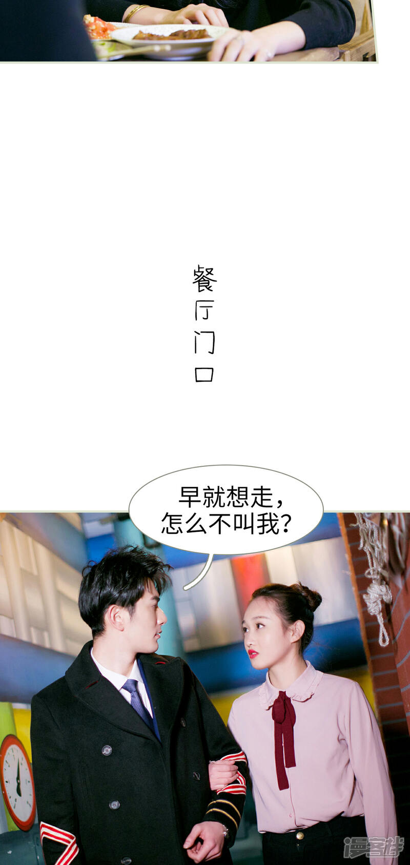 第4话-限时婚约-剧能玩（第15张）