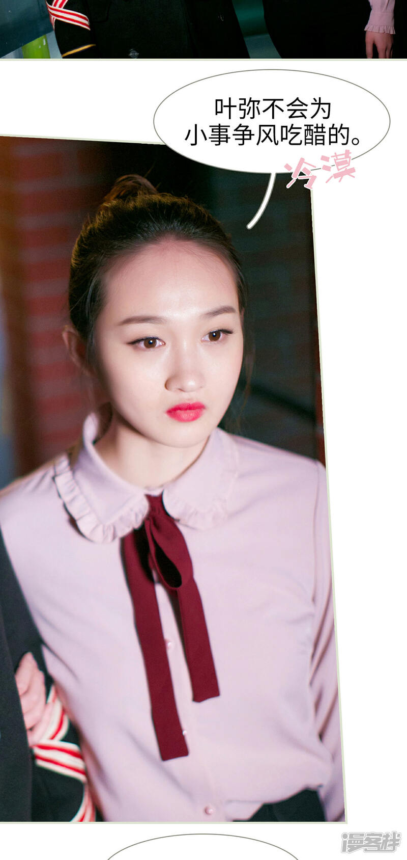 第4话-限时婚约-剧能玩（第16张）