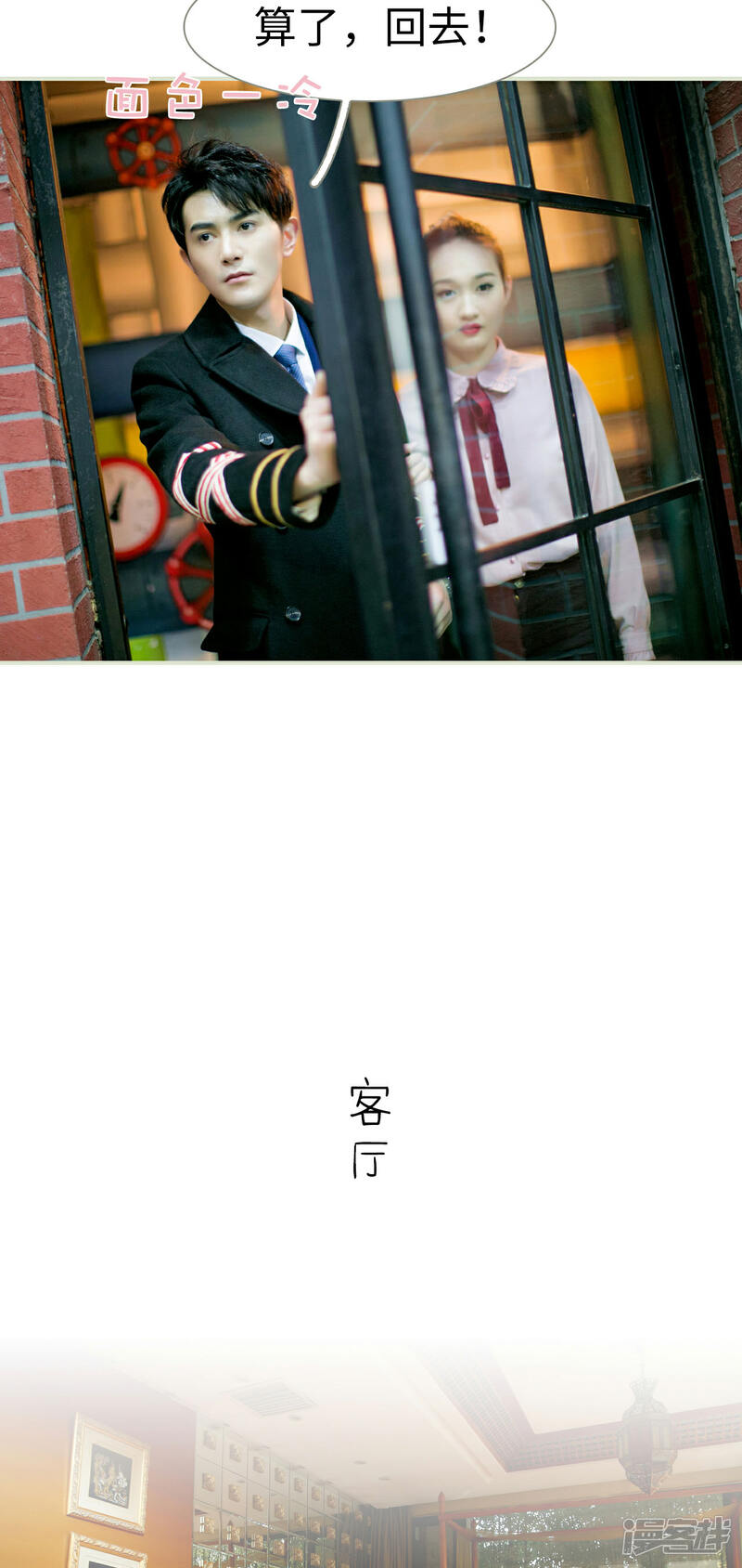 第4话-限时婚约-剧能玩（第17张）