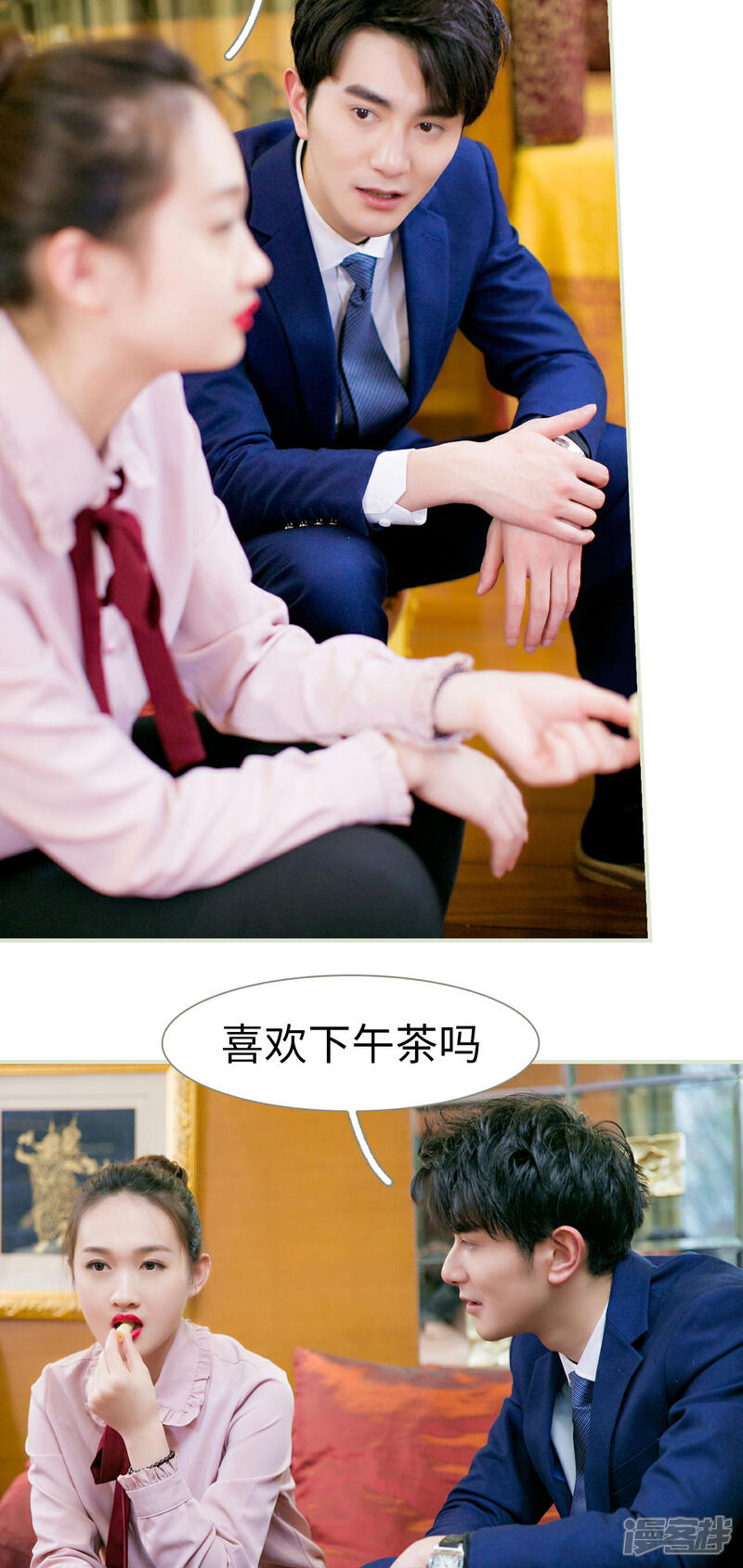 第4话-限时婚约-剧能玩（第19张）