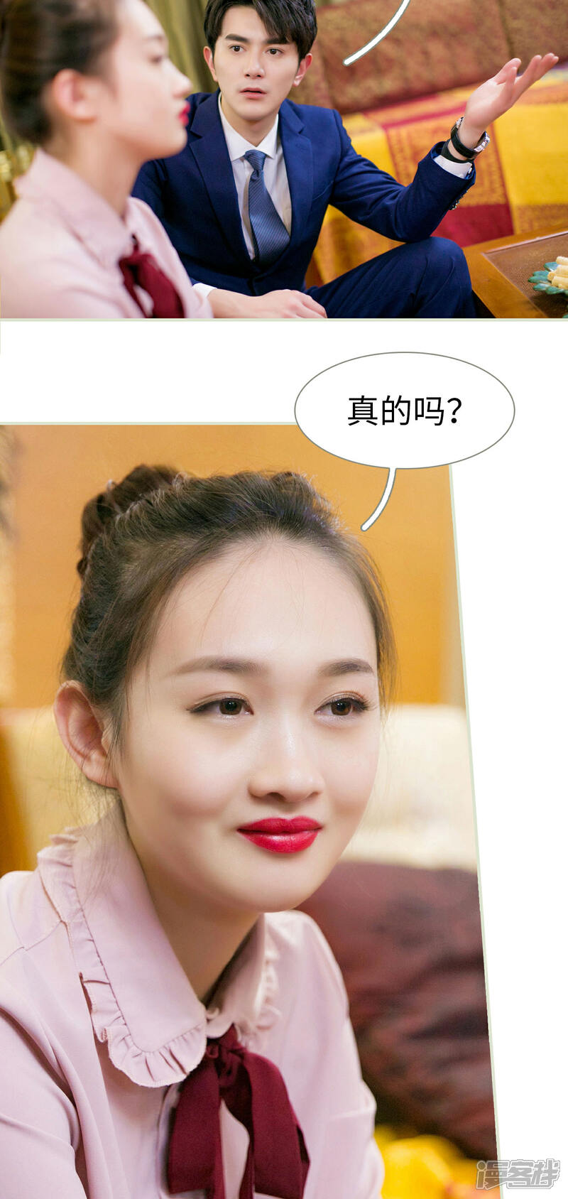 第4话-限时婚约-剧能玩（第21张）