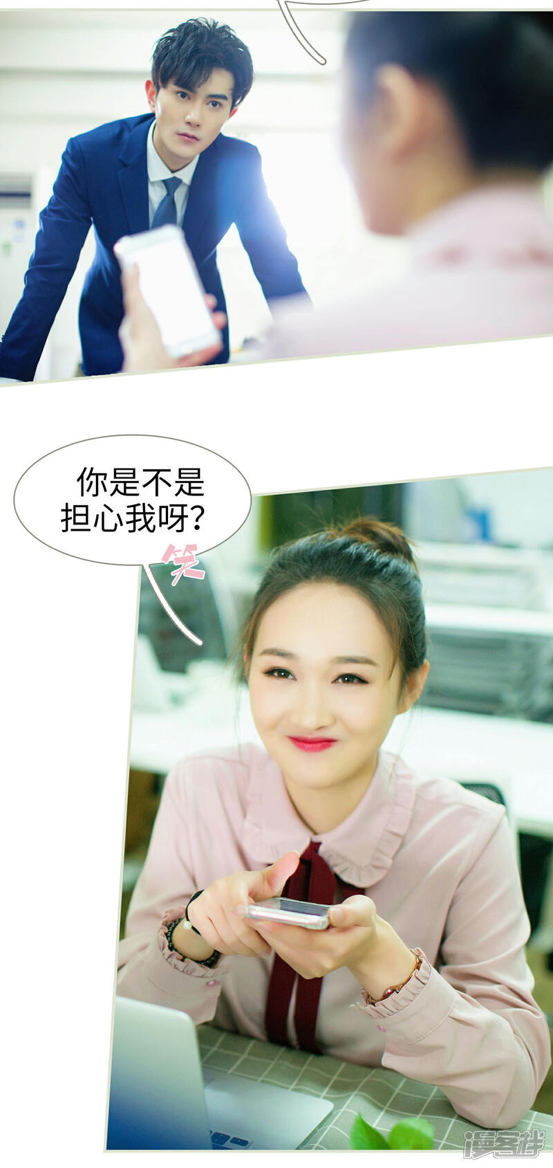 第5话-限时婚约-剧能玩（第3张）
