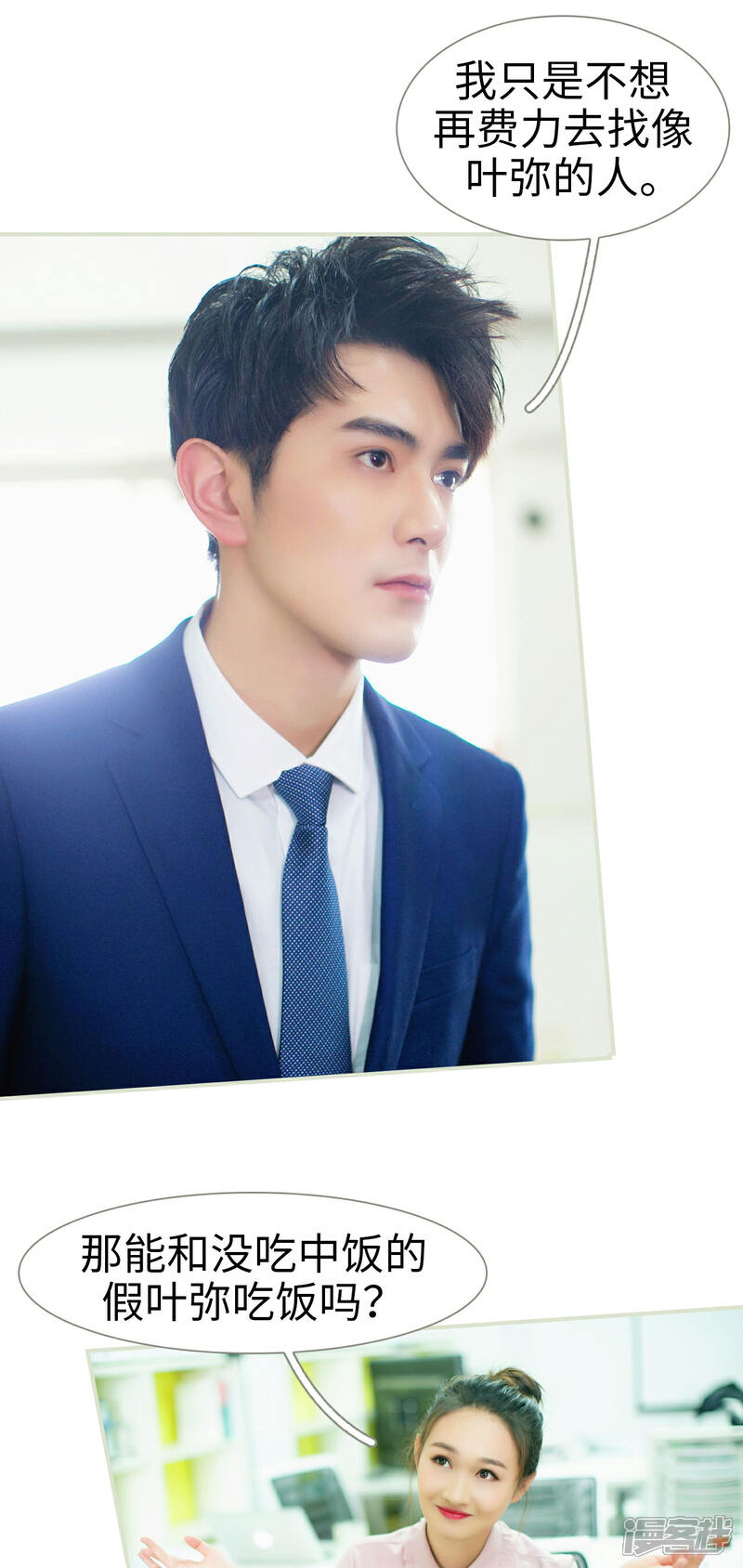 第5话-限时婚约-剧能玩（第4张）