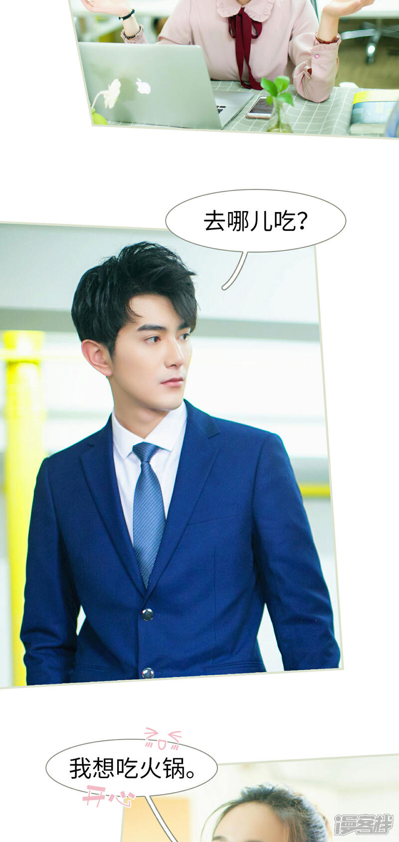第5话-限时婚约-剧能玩（第5张）