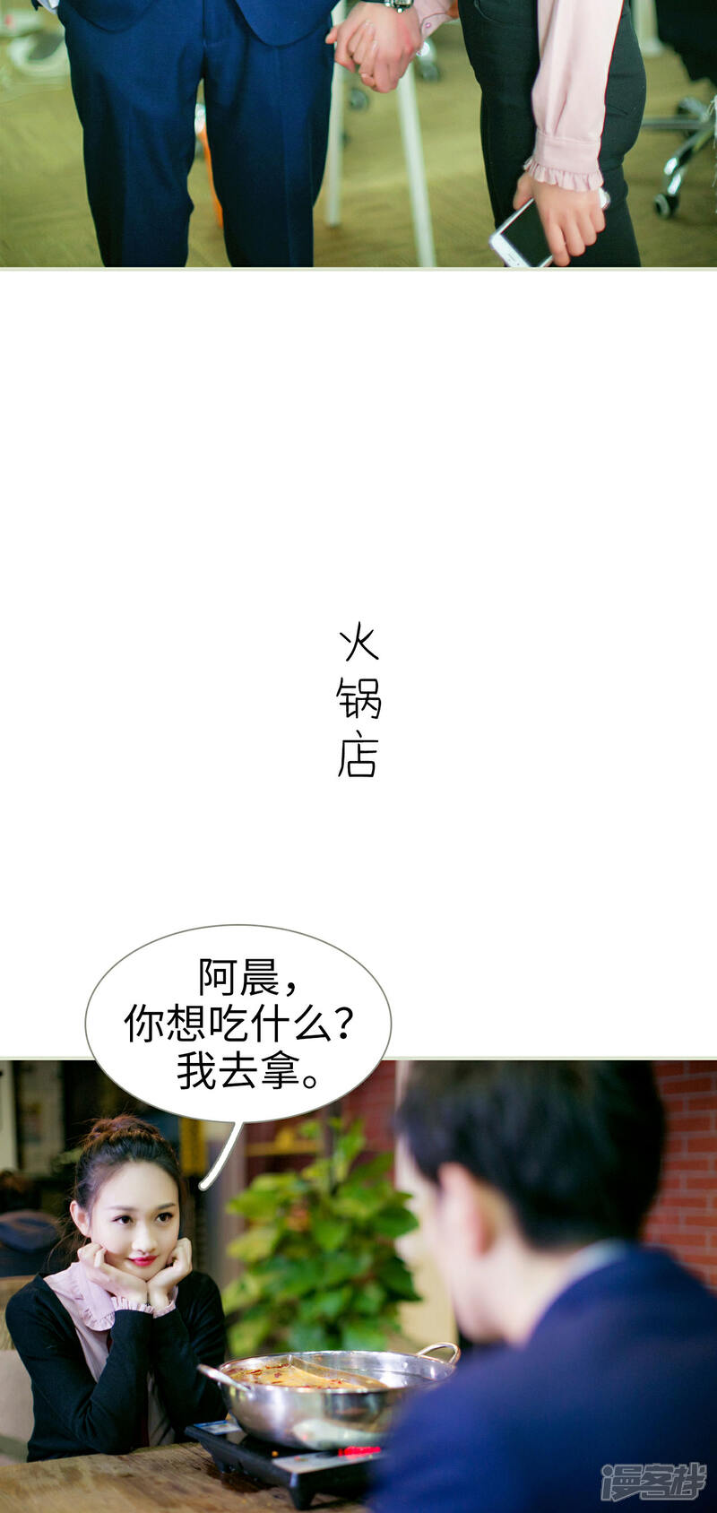 第5话-限时婚约-剧能玩（第7张）