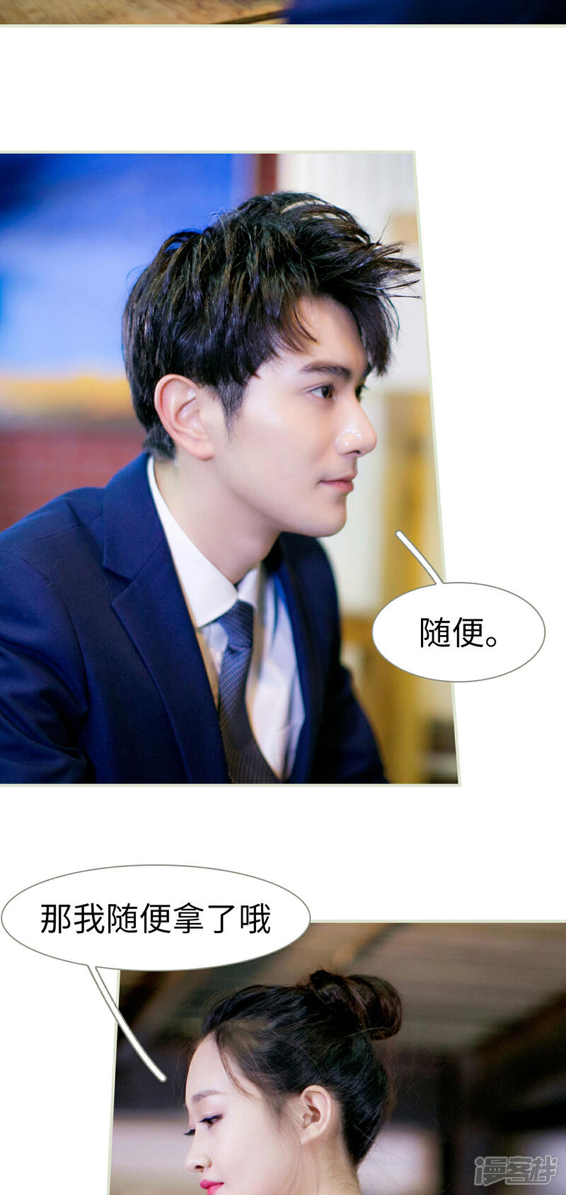 第5话-限时婚约-剧能玩（第8张）