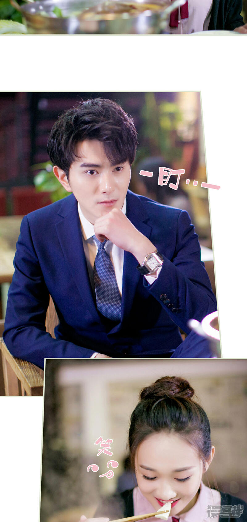 第5话-限时婚约-剧能玩（第10张）