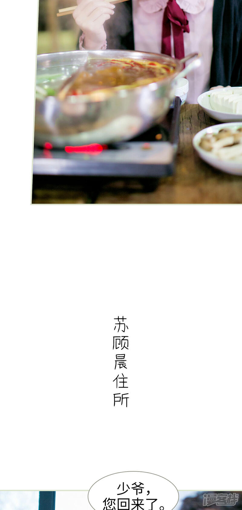 第5话-限时婚约-剧能玩（第11张）