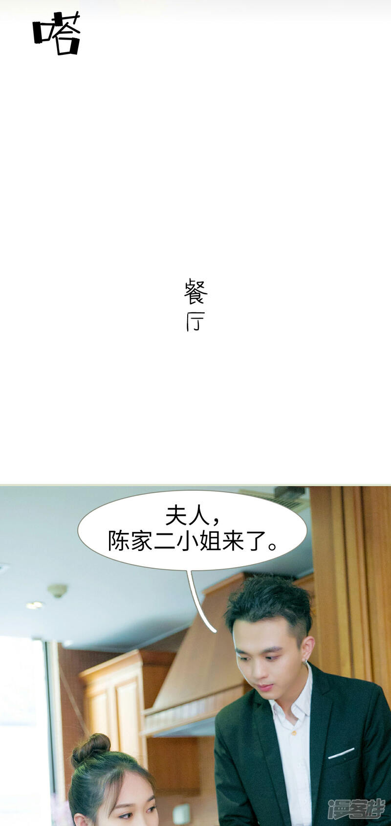 第5话-限时婚约-剧能玩（第17张）