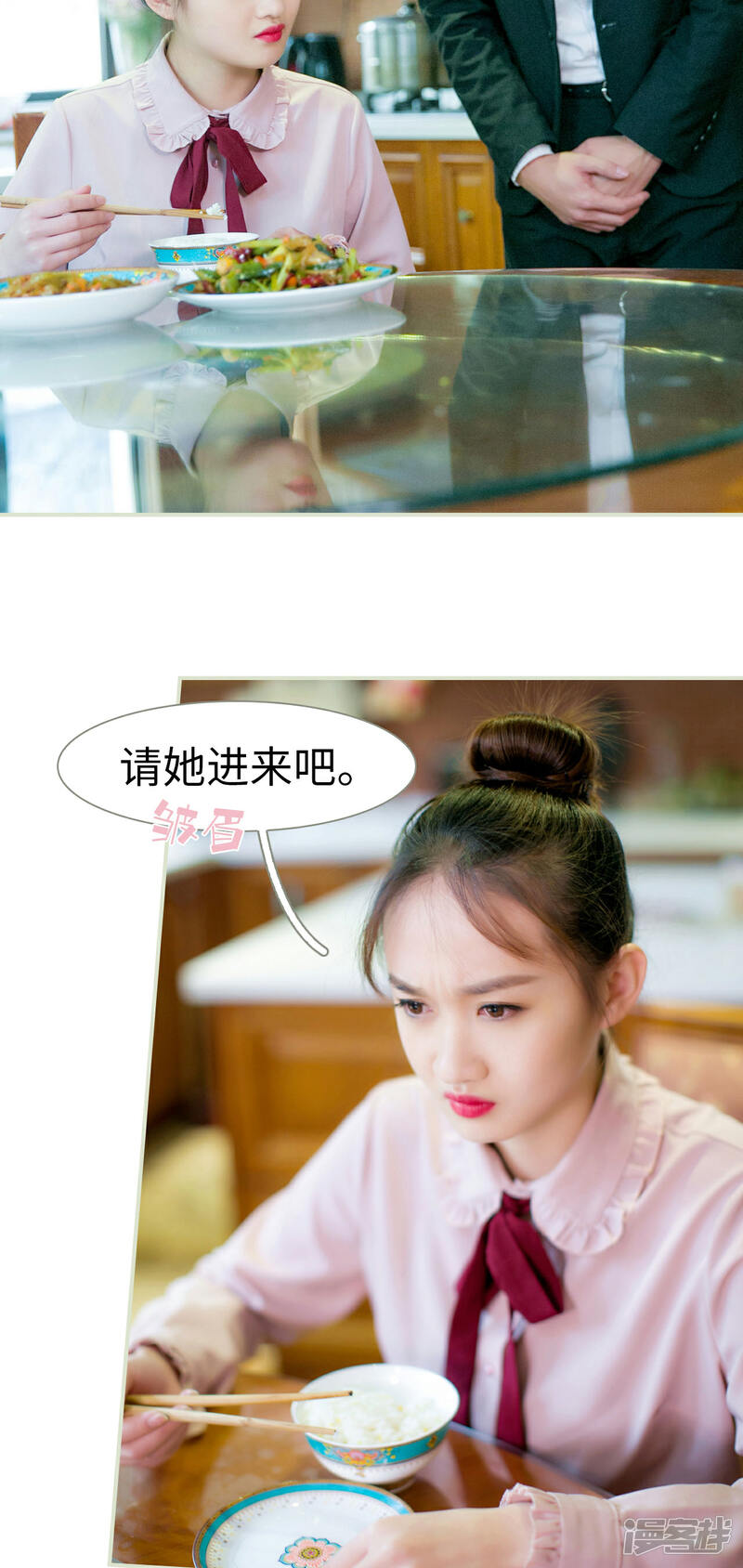 第5话-限时婚约-剧能玩（第18张）