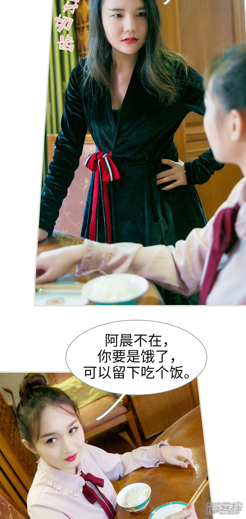 第5话-限时婚约-剧能玩（第21张）