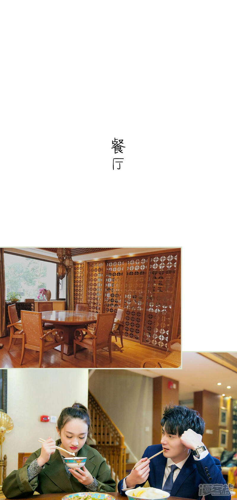 第6话-限时婚约-剧能玩（第10张）