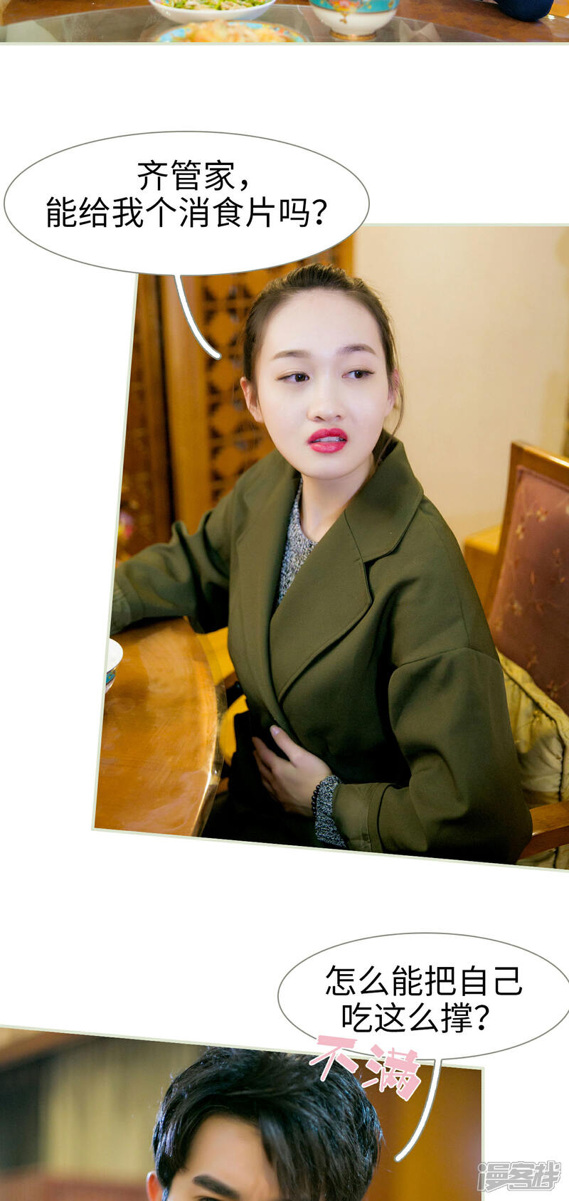 第6话-限时婚约-剧能玩（第11张）