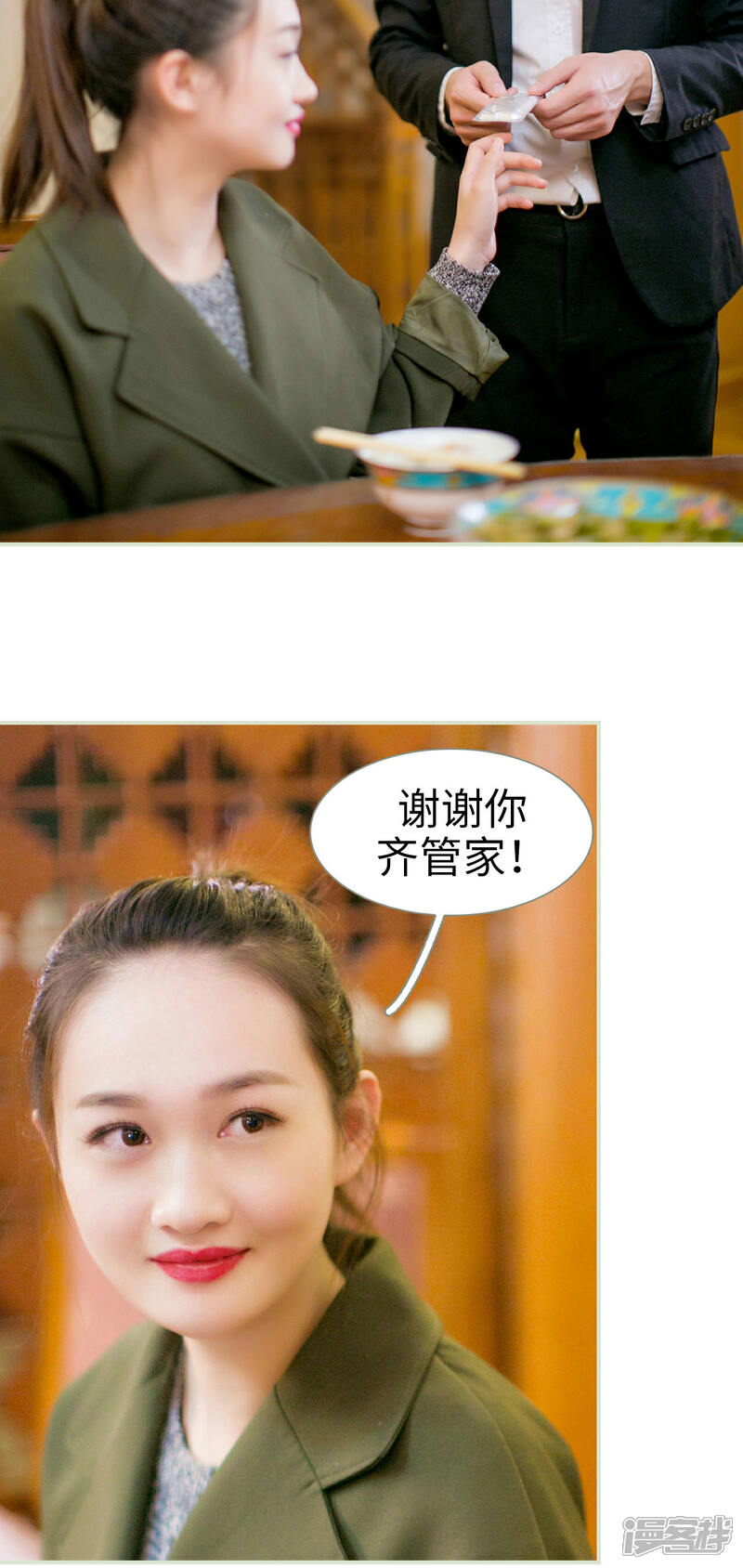 第6话-限时婚约-剧能玩（第13张）