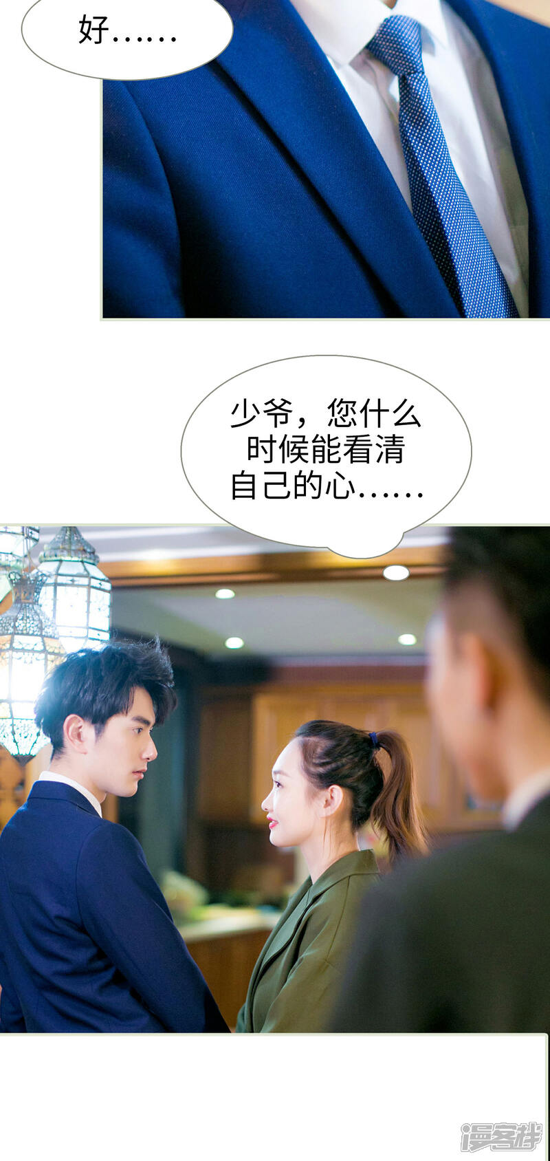 第6话-限时婚约-剧能玩（第17张）