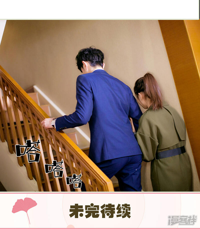 第6话-限时婚约-剧能玩（第18张）