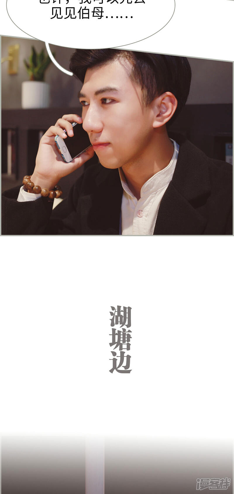 第5话-一诺倾城（真人版）-剧能玩（第8张）