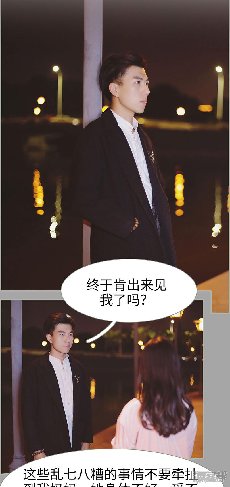 第5话-一诺倾城（真人版）-剧能玩（第9张）