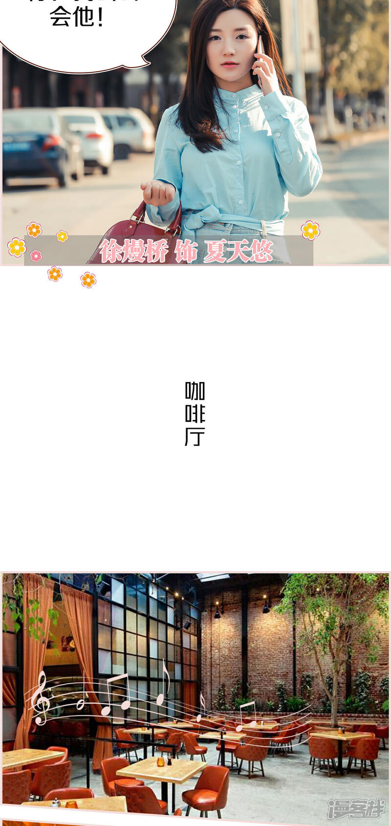第1话-盛世甜婚-剧能玩（第3张）