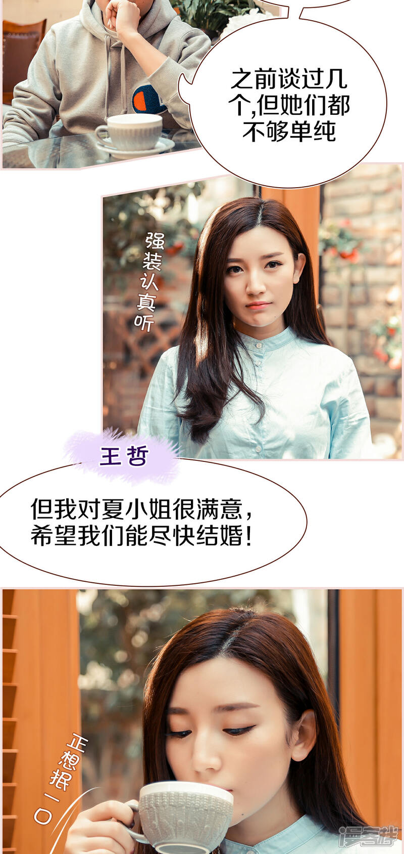第1话-盛世甜婚-剧能玩（第6张）