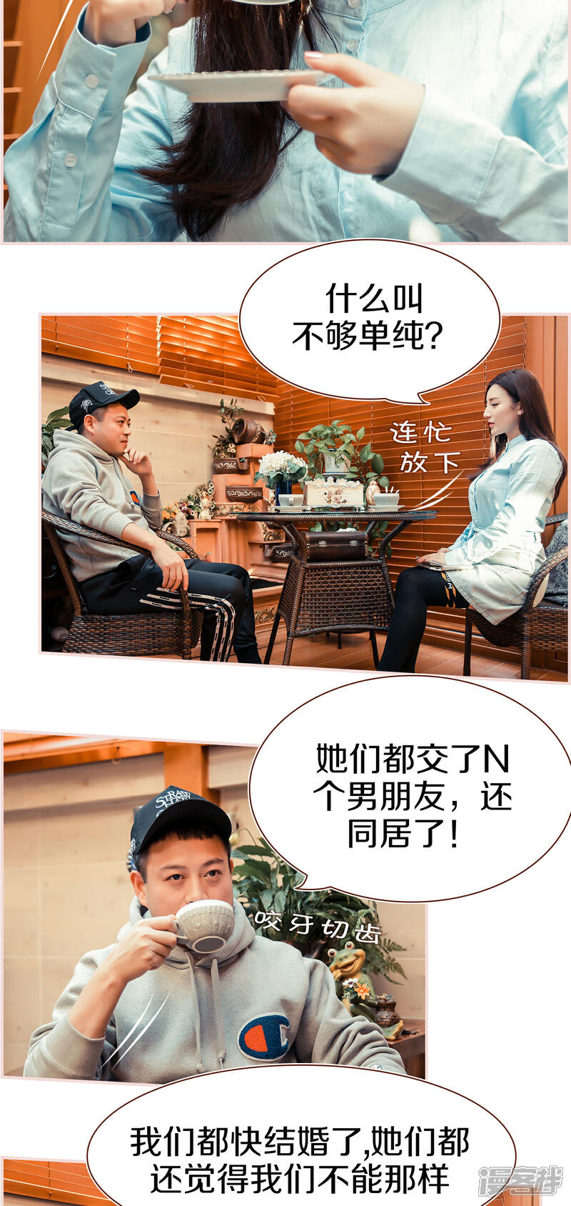第1话-盛世甜婚-剧能玩（第7张）