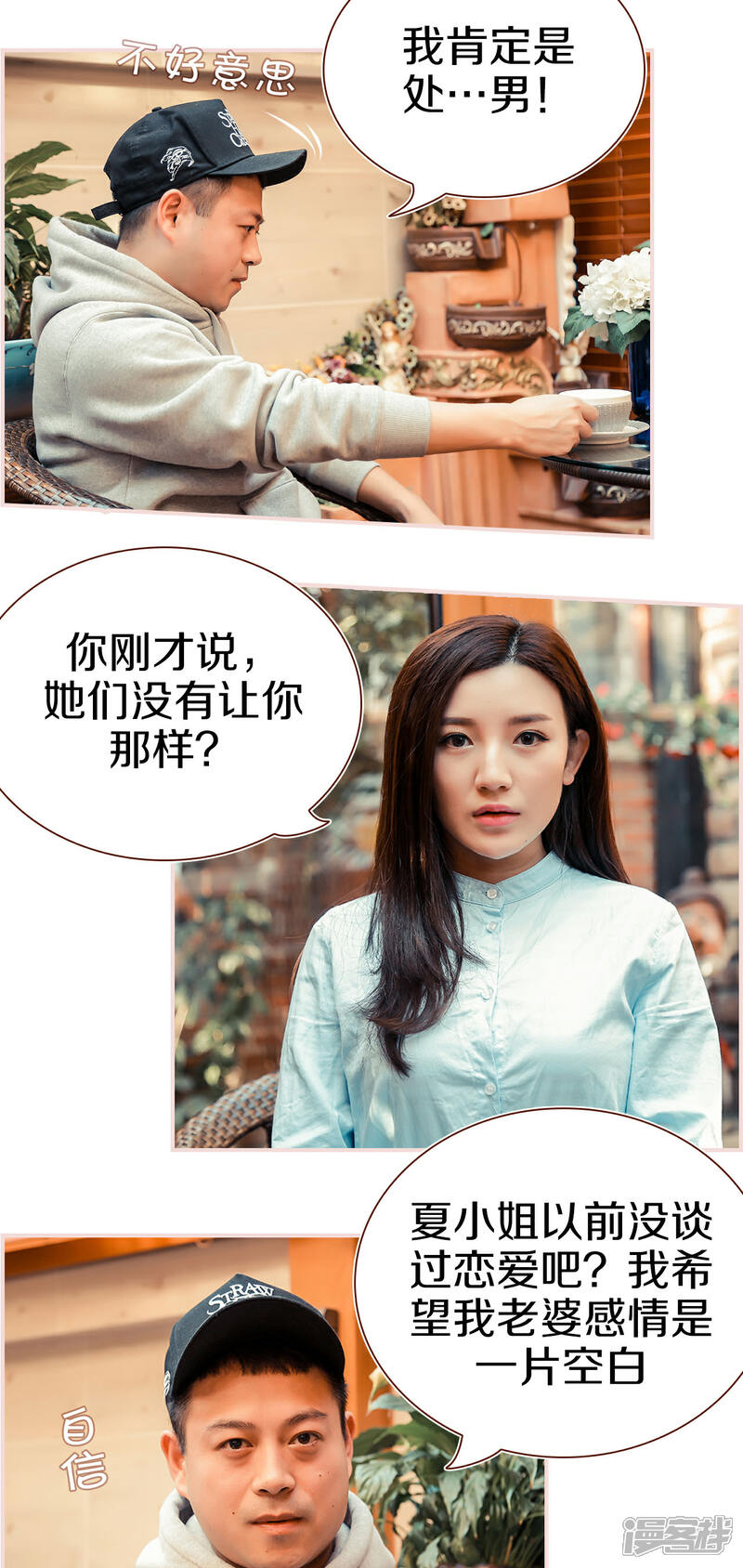 第1话-盛世甜婚-剧能玩（第9张）