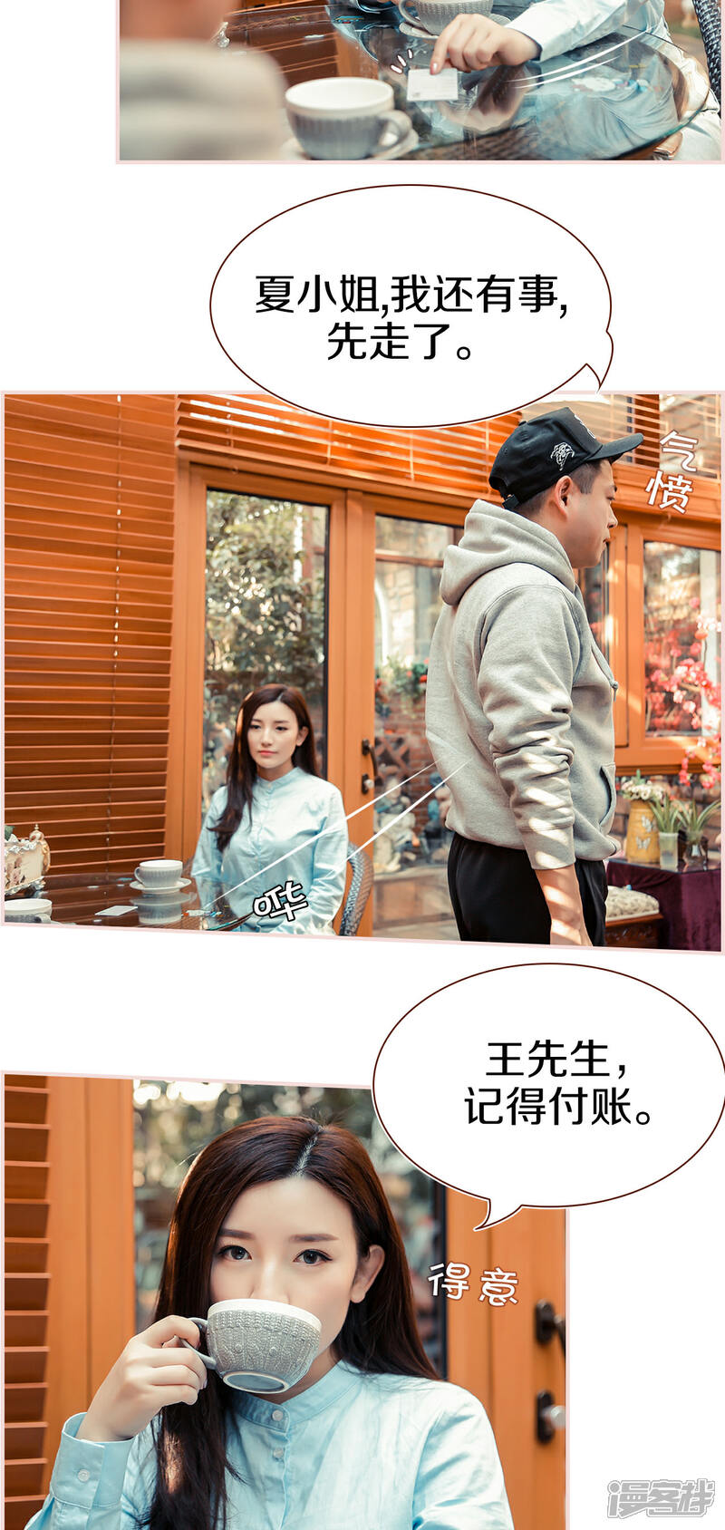 第1话-盛世甜婚-剧能玩（第13张）