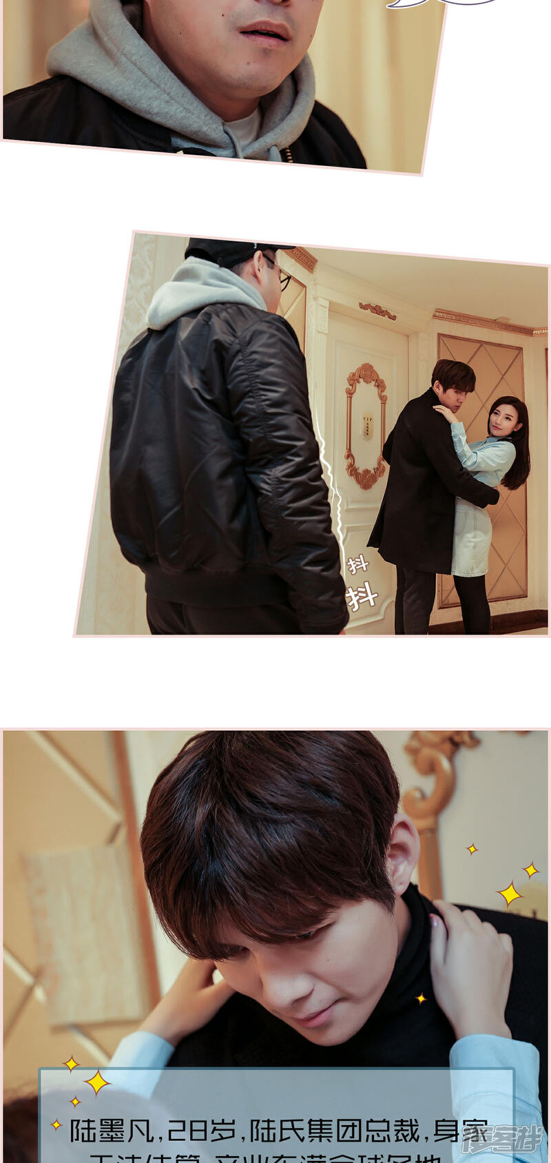 第3话-盛世甜婚-剧能玩（第10张）