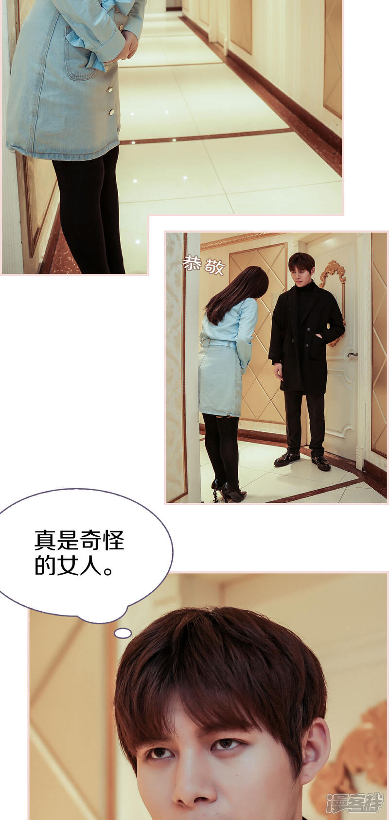 第3话-盛世甜婚-剧能玩（第14张）