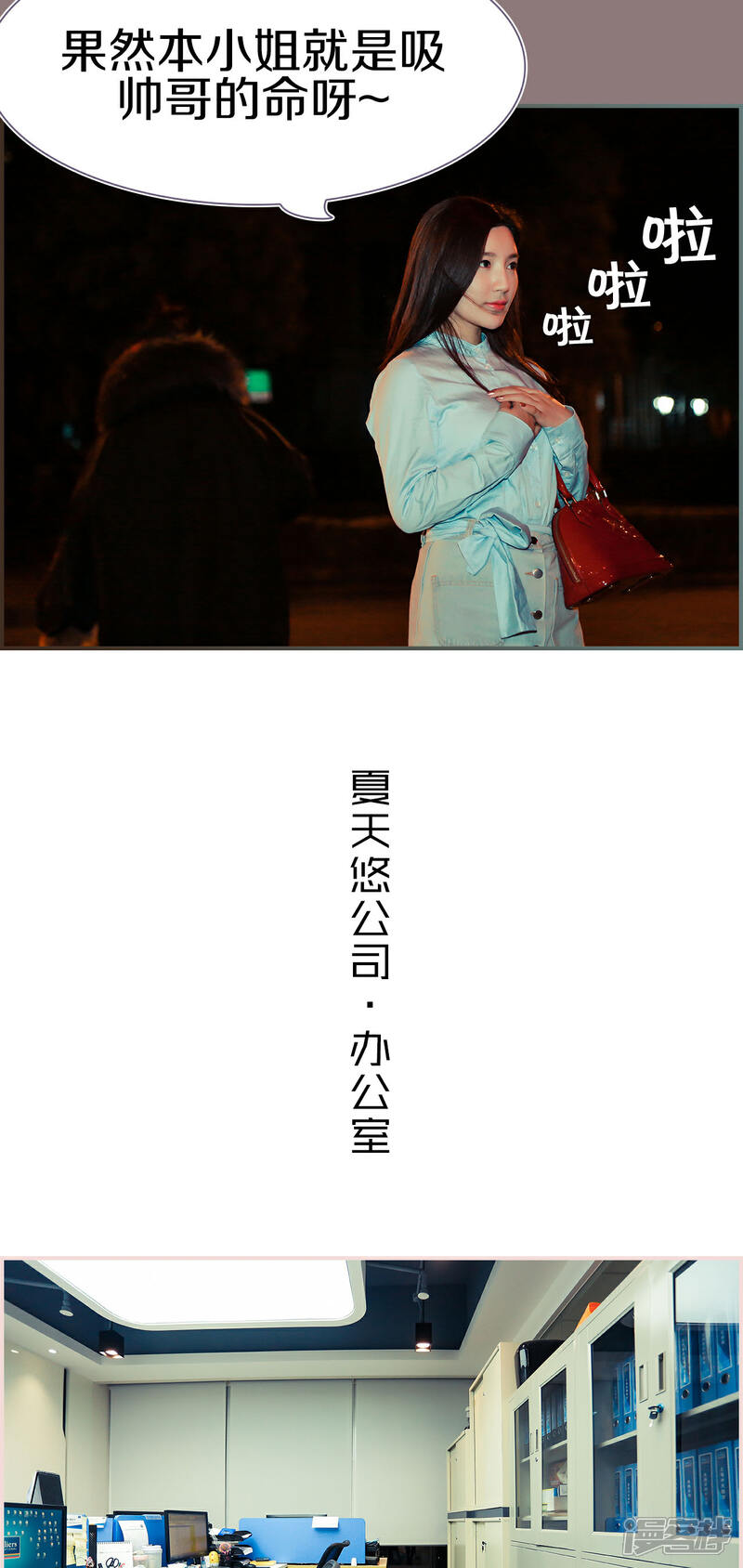 第4话-盛世甜婚-剧能玩（第4张）