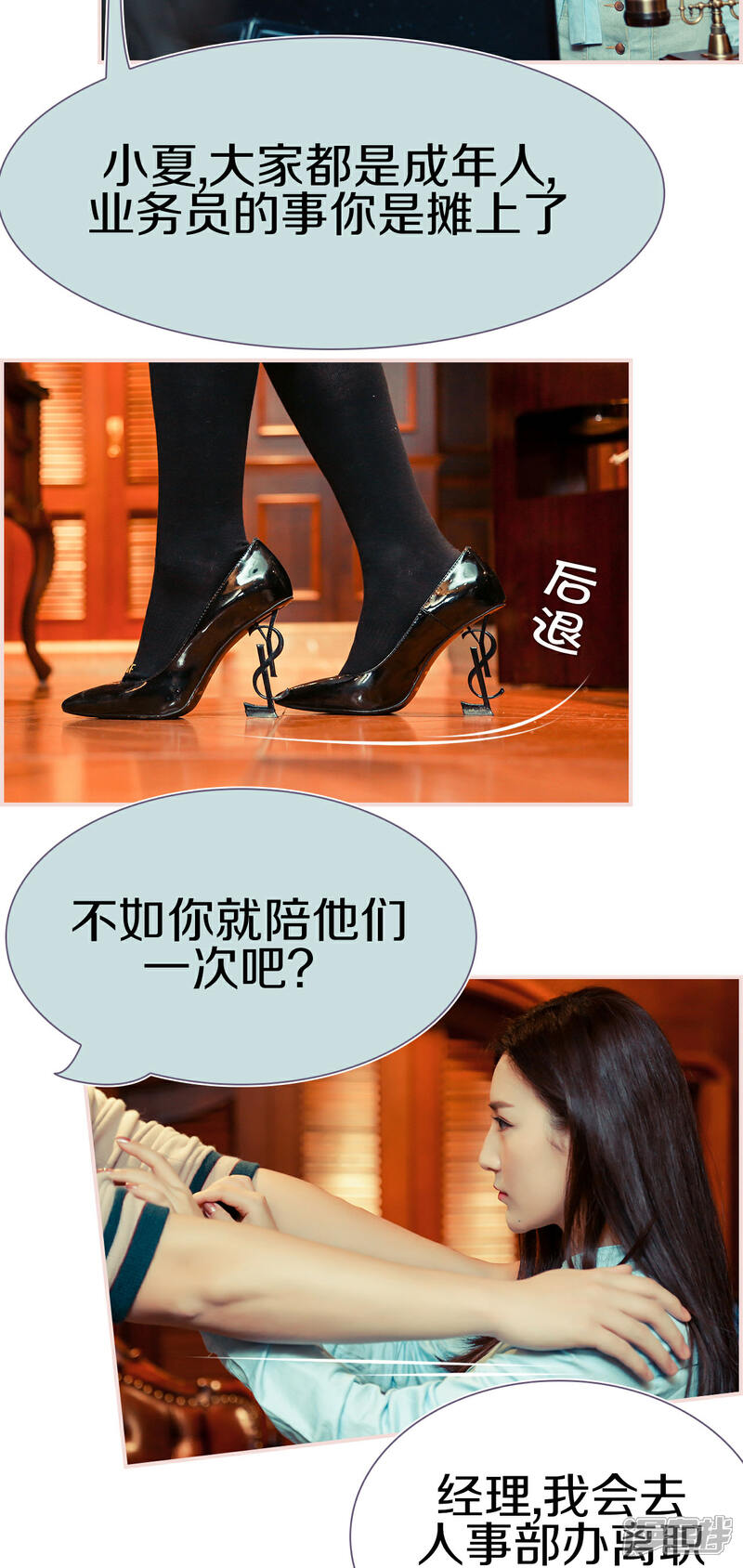 第4话-盛世甜婚-剧能玩（第11张）