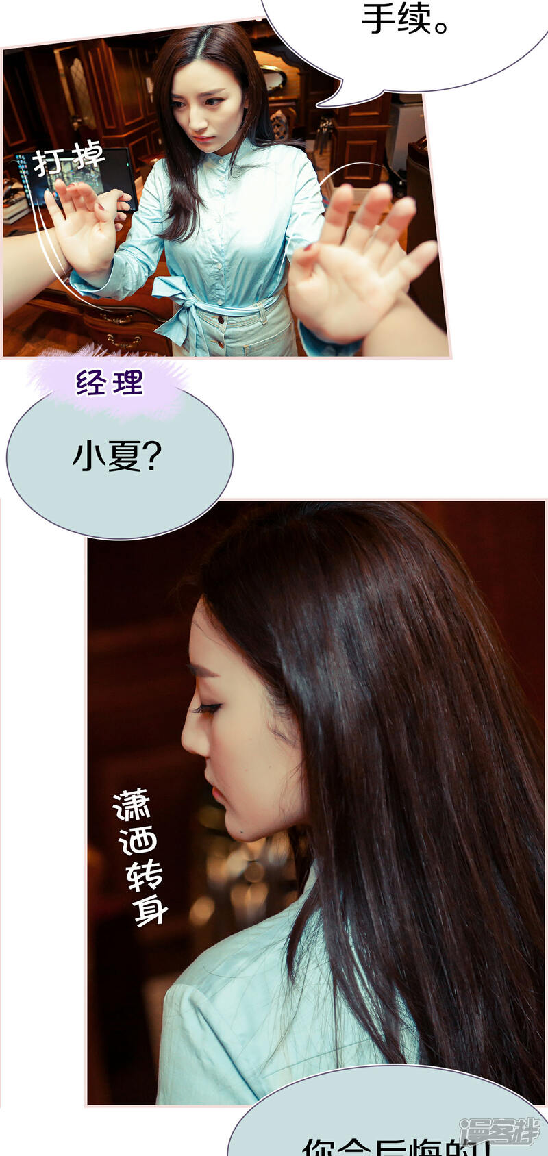 第4话-盛世甜婚-剧能玩（第12张）