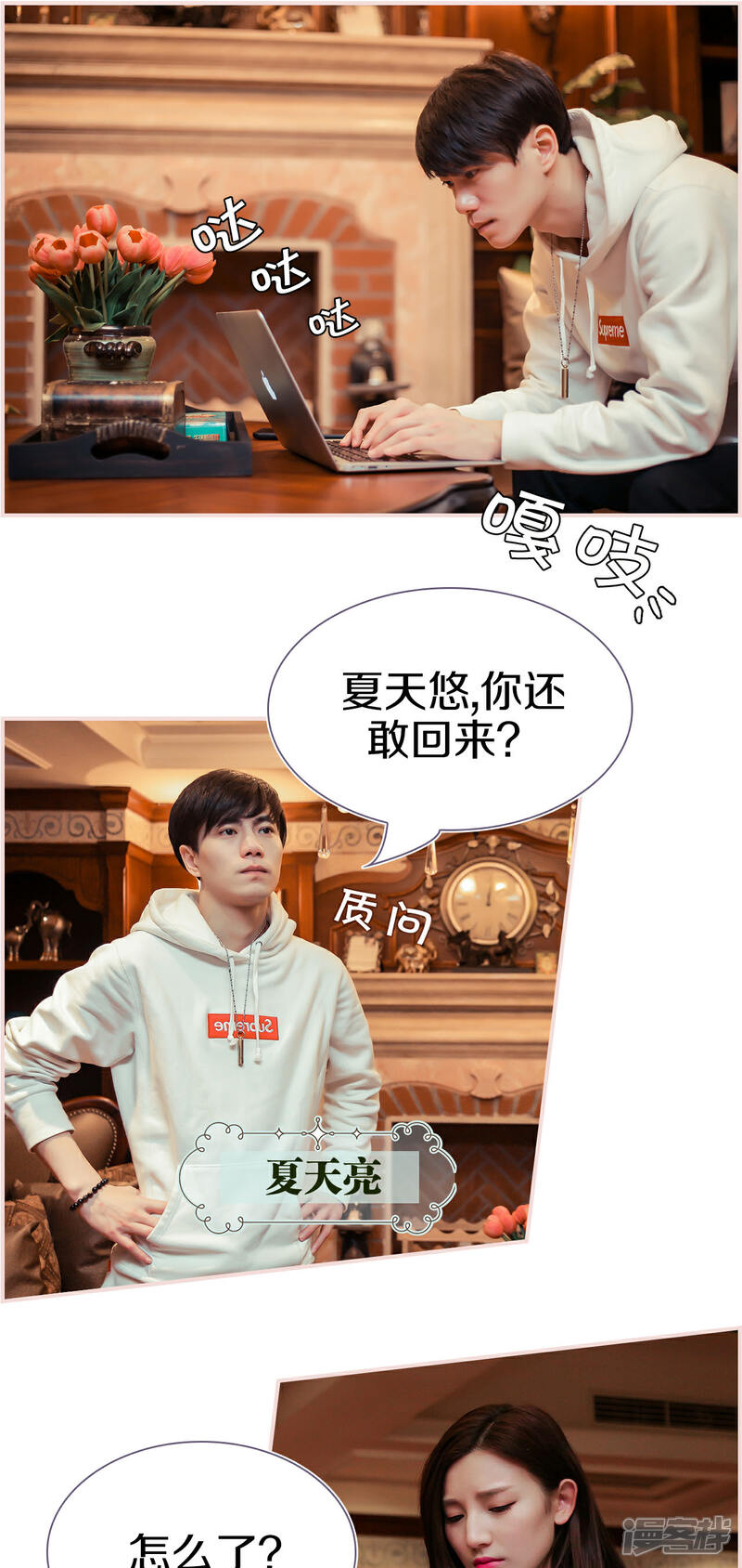 第5话-盛世甜婚-剧能玩（第6张）