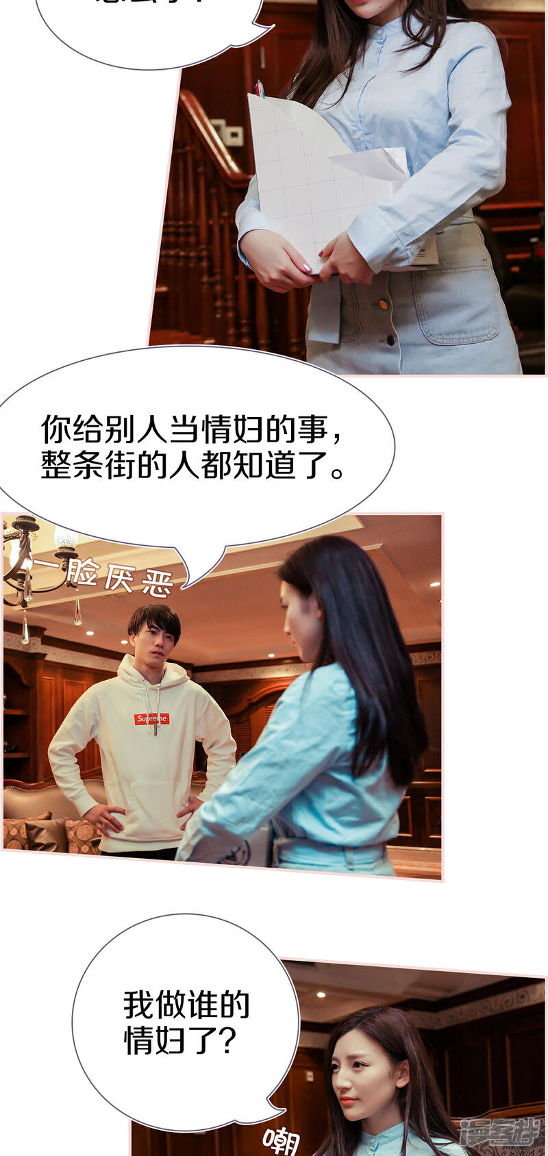 第5话-盛世甜婚-剧能玩（第7张）