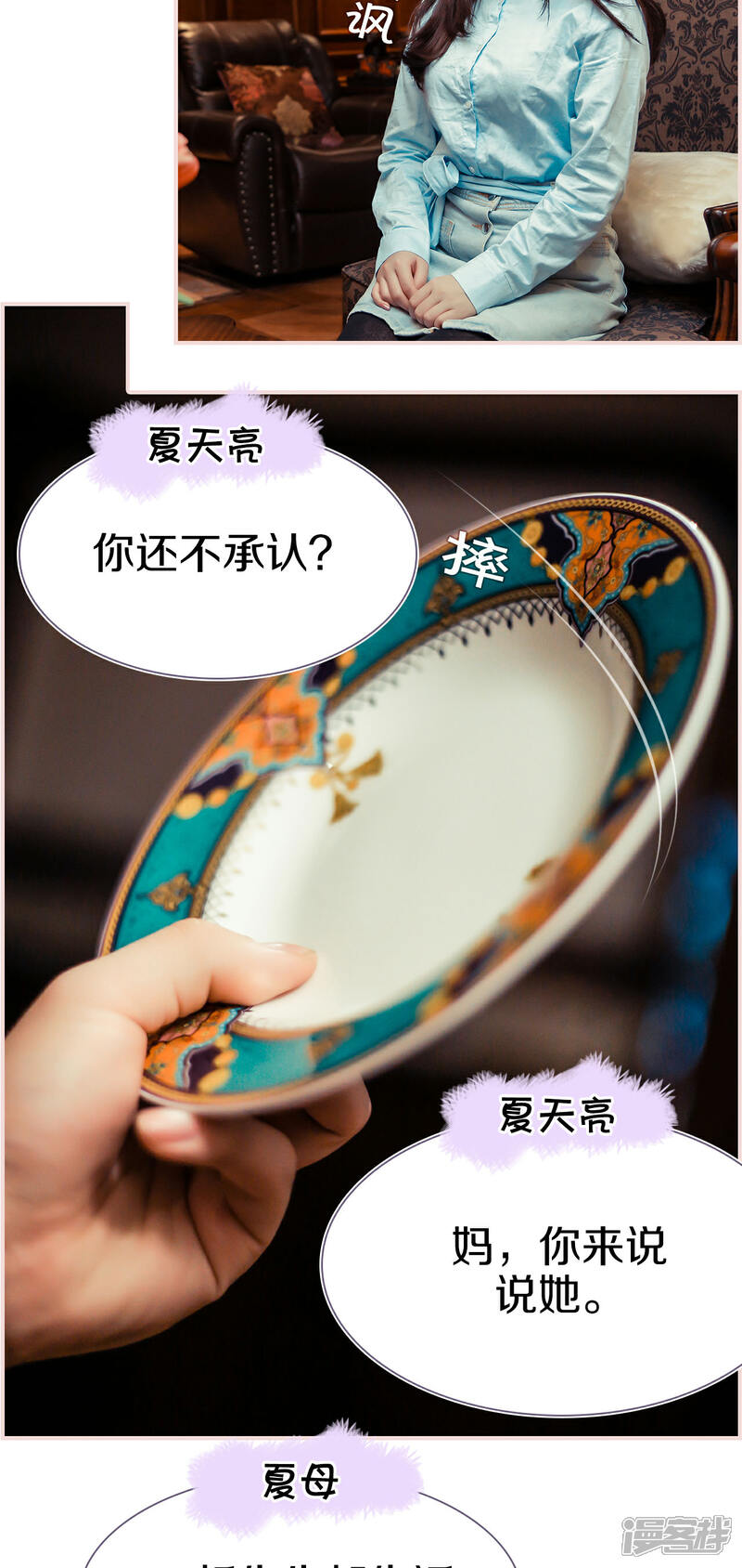 第5话-盛世甜婚-剧能玩（第8张）