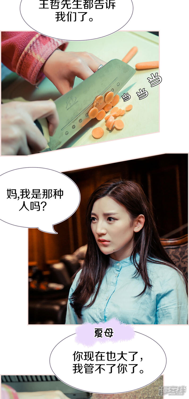 第5话-盛世甜婚-剧能玩（第9张）