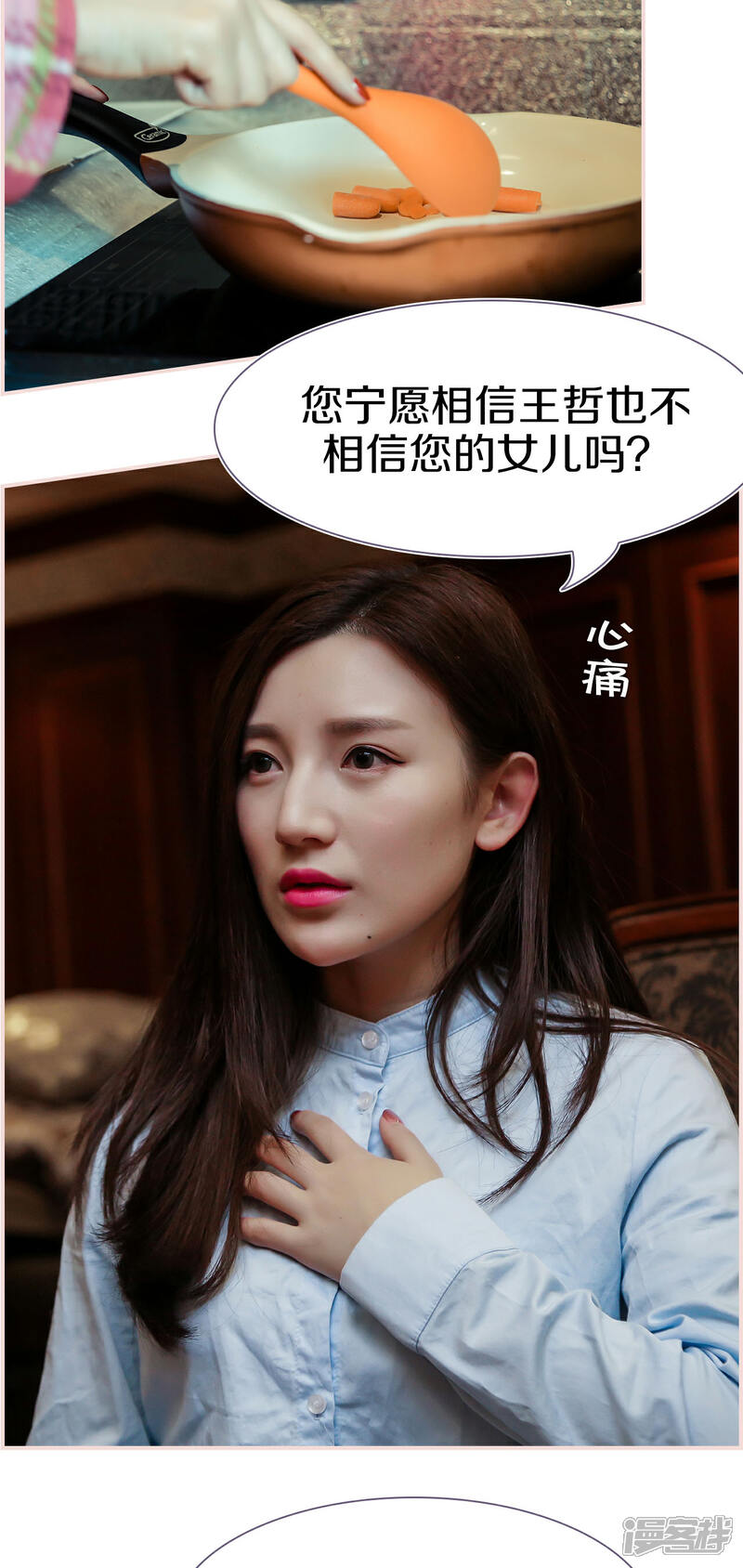 第5话-盛世甜婚-剧能玩（第10张）