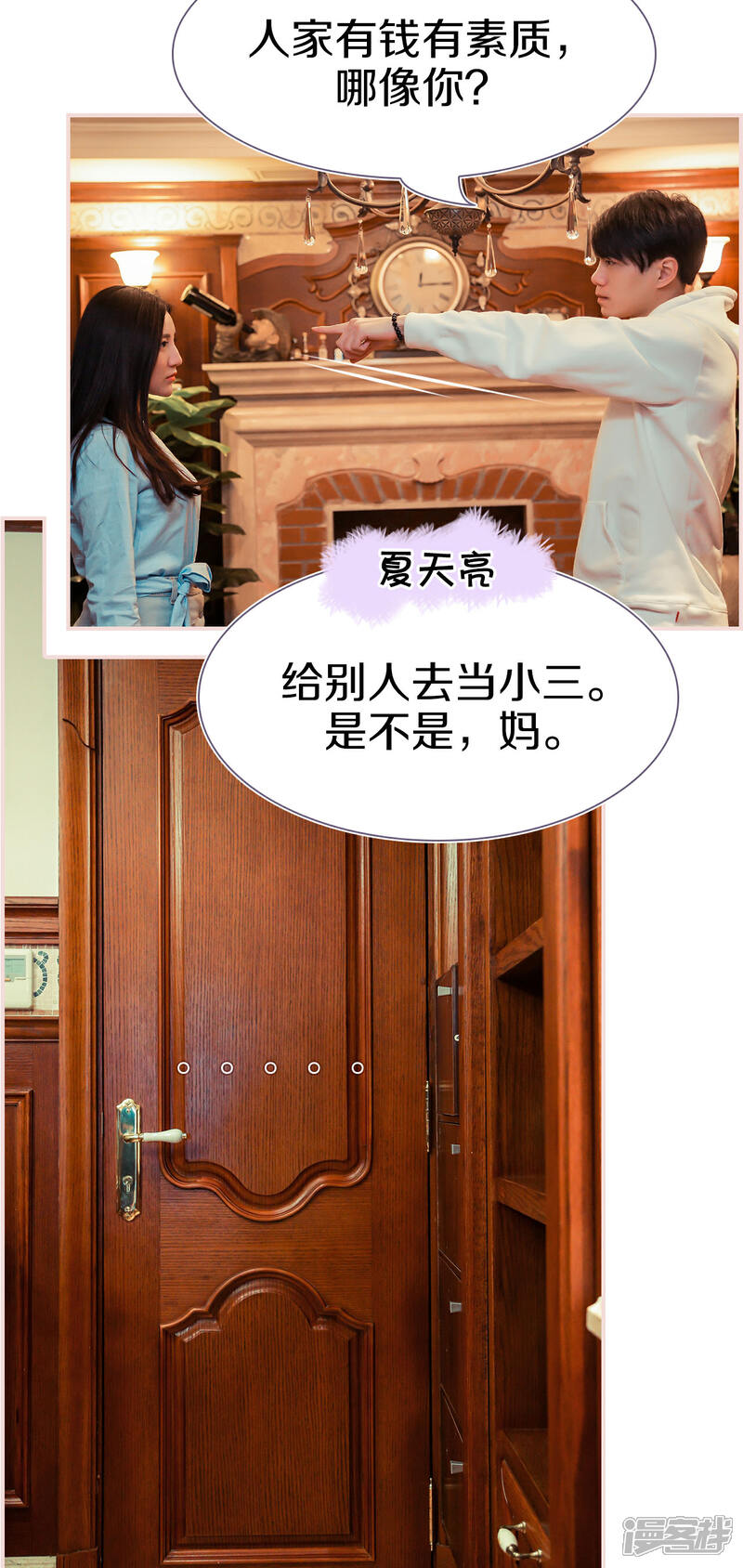 第5话-盛世甜婚-剧能玩（第11张）