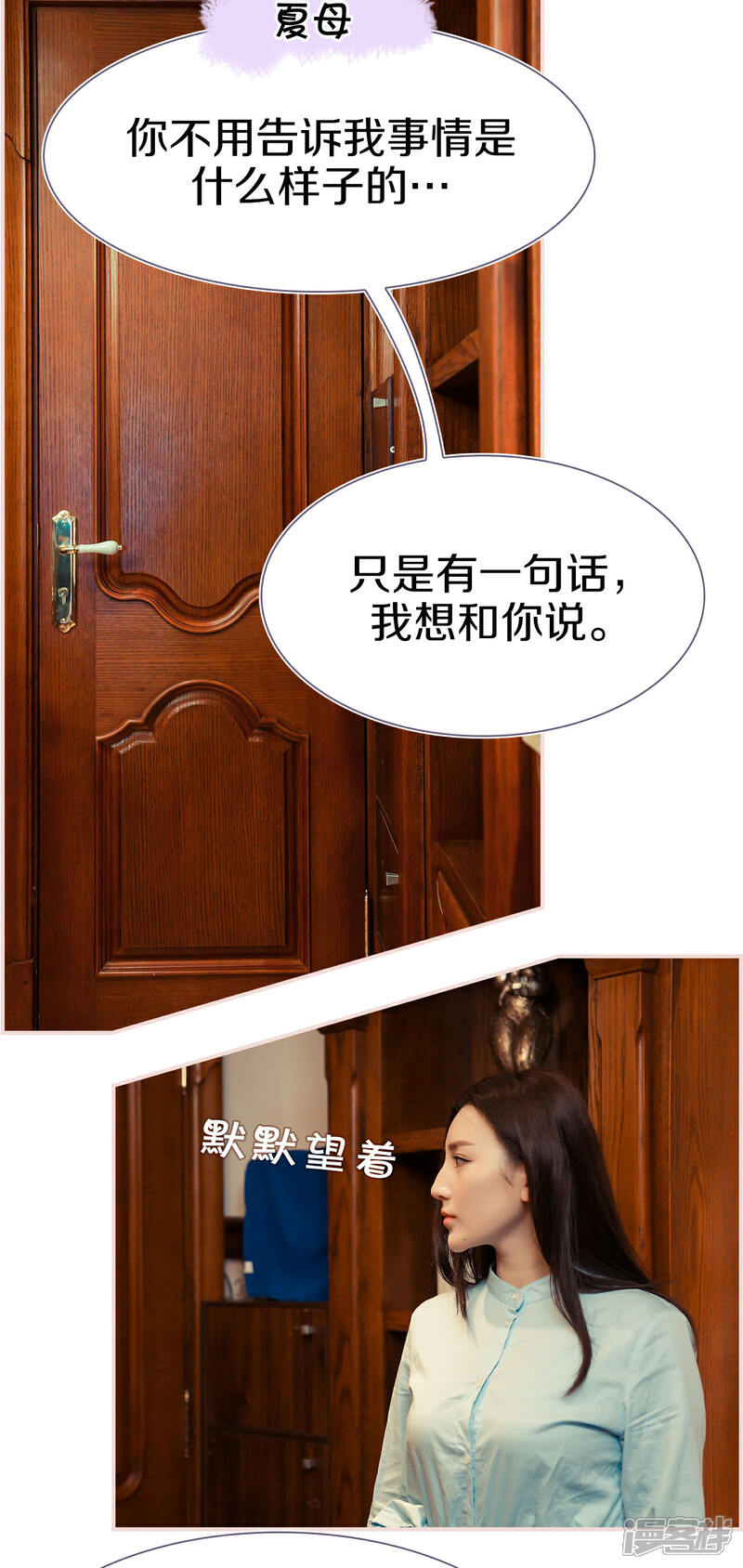 第5话-盛世甜婚-剧能玩（第13张）