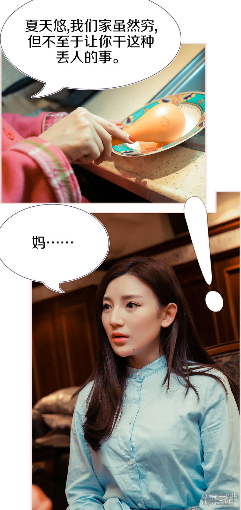 第5话-盛世甜婚-剧能玩（第14张）