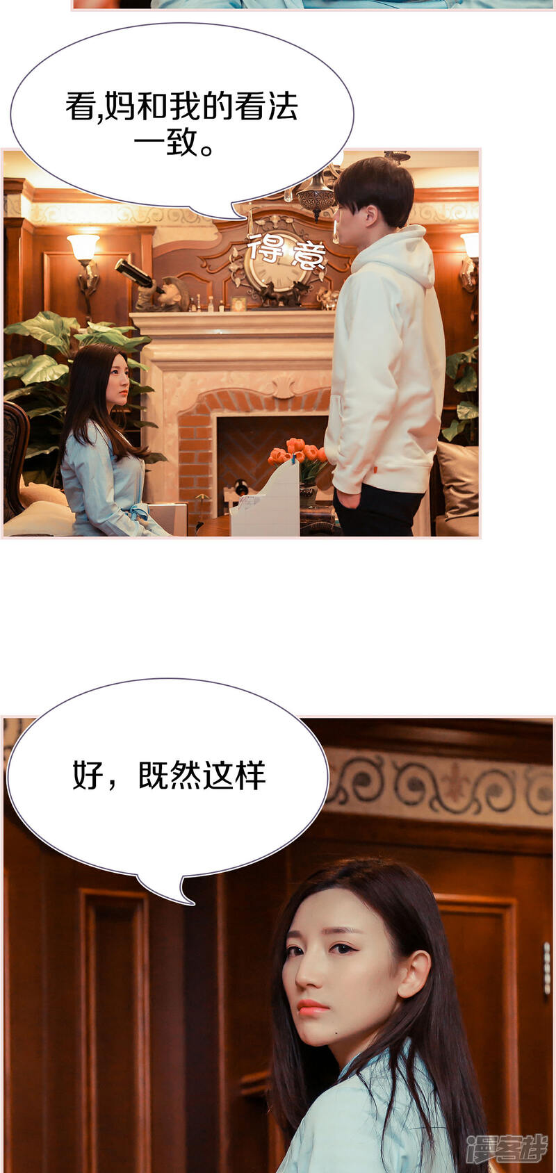 第5话-盛世甜婚-剧能玩（第15张）