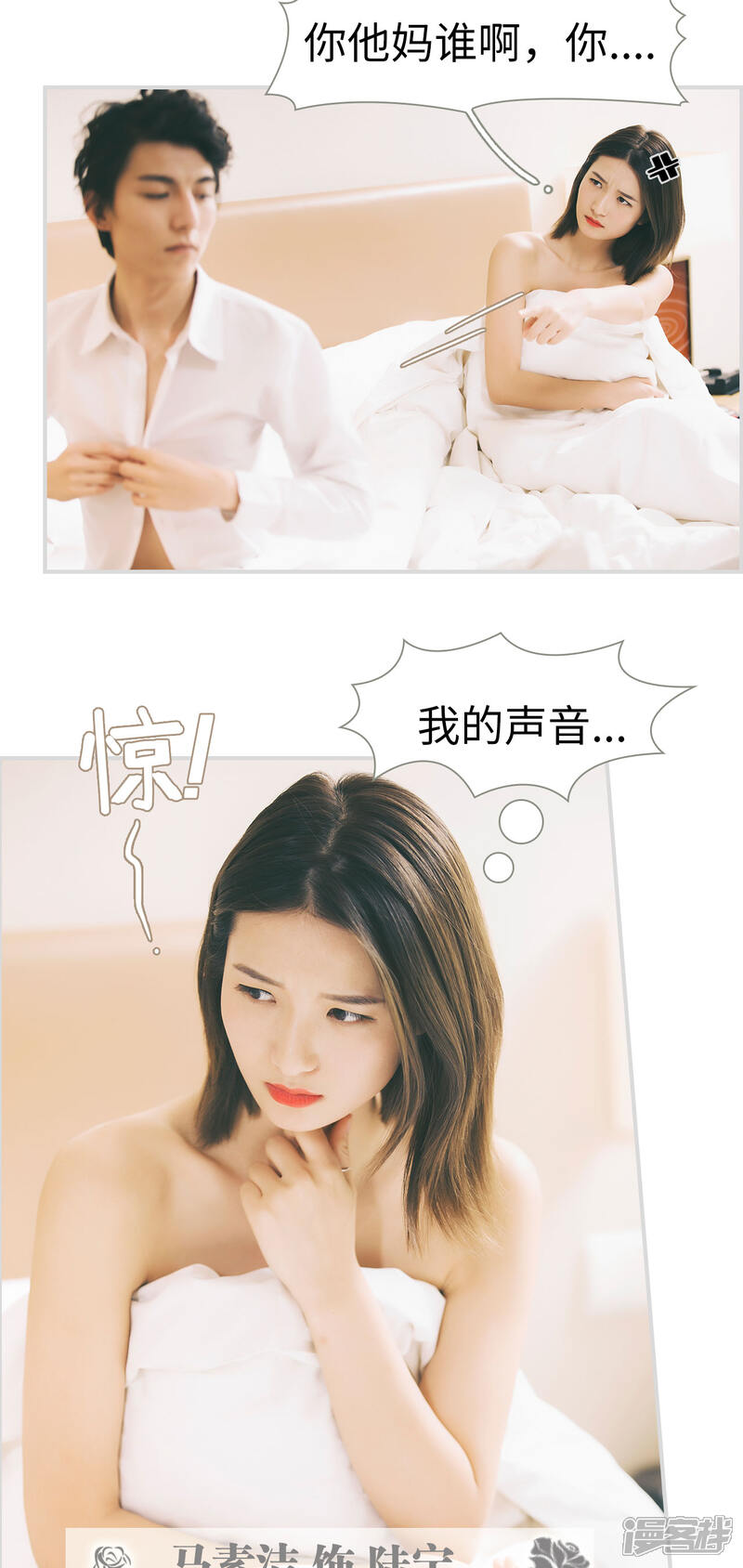 第1话-撩汉小能手-剧能玩（第8张）