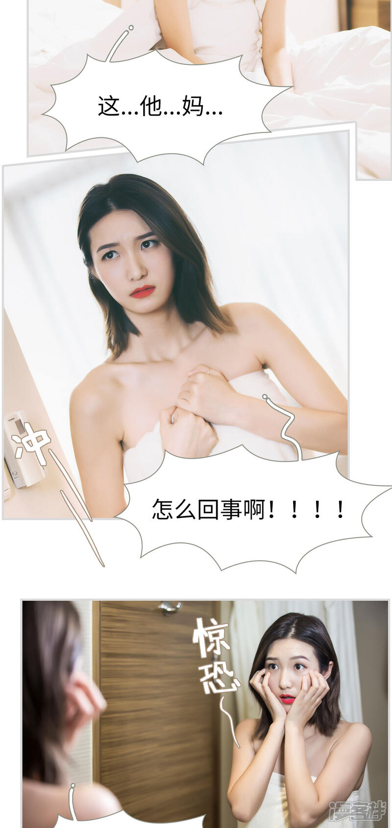 第1话-撩汉小能手-剧能玩（第13张）