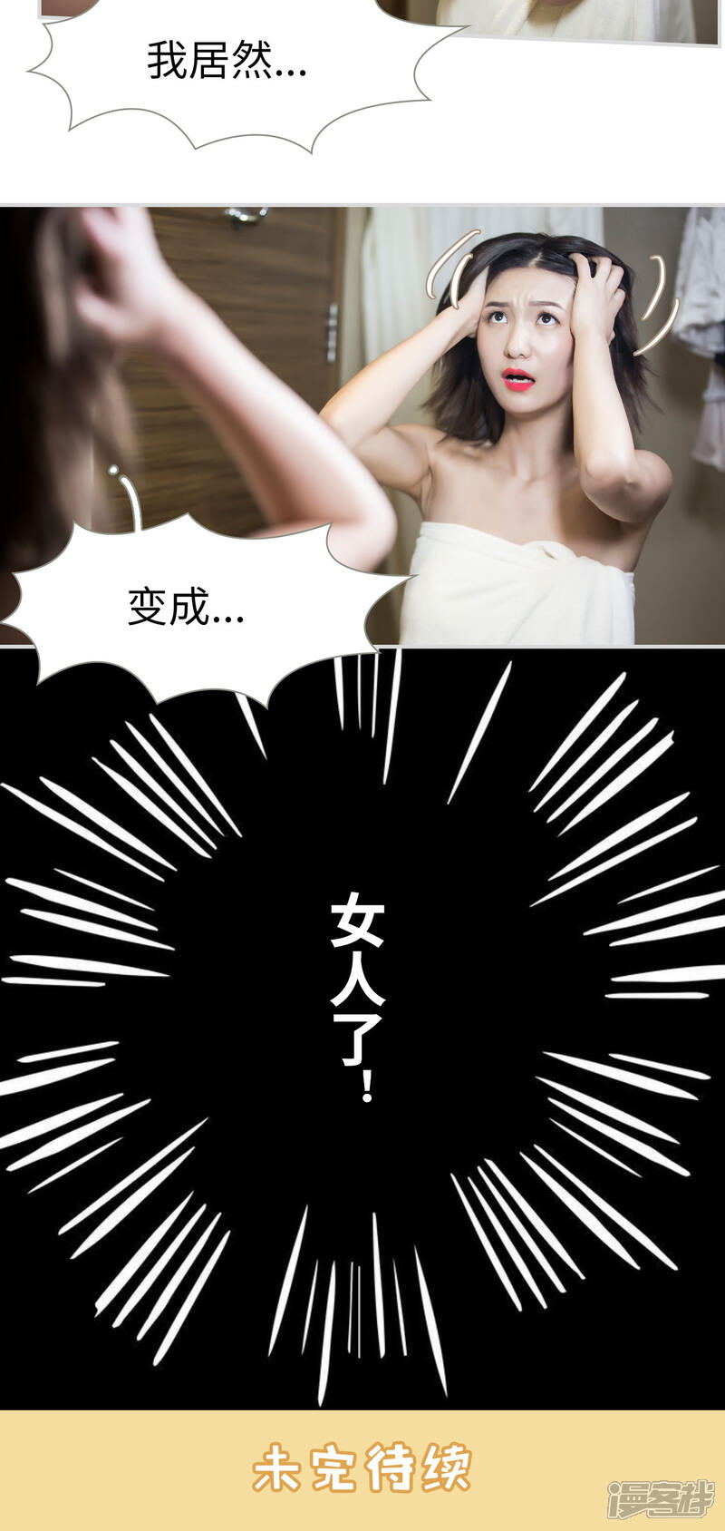 第1话-撩汉小能手-剧能玩（第14张）