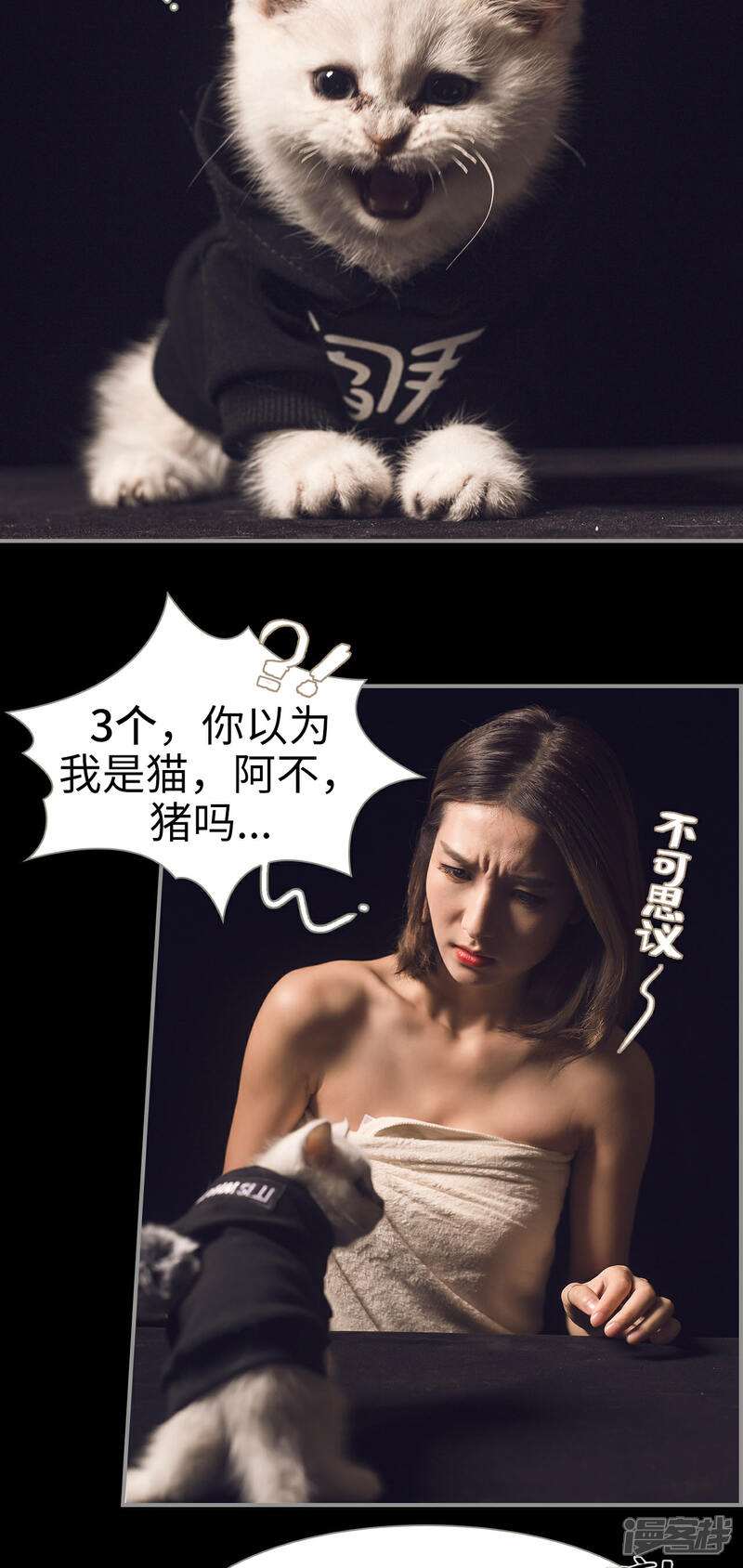 第3话-撩汉小能手-剧能玩（第6张）